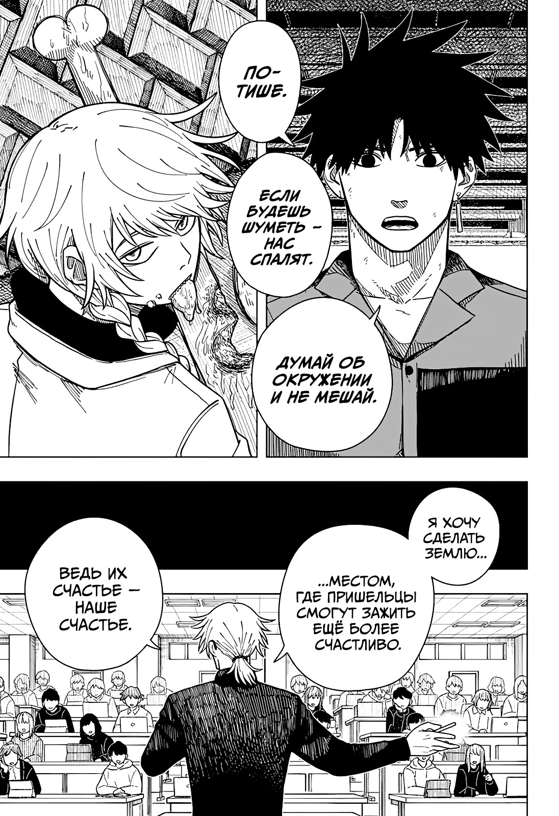 Страница 7 главы 9 манги Драма Квин / Drama Queen