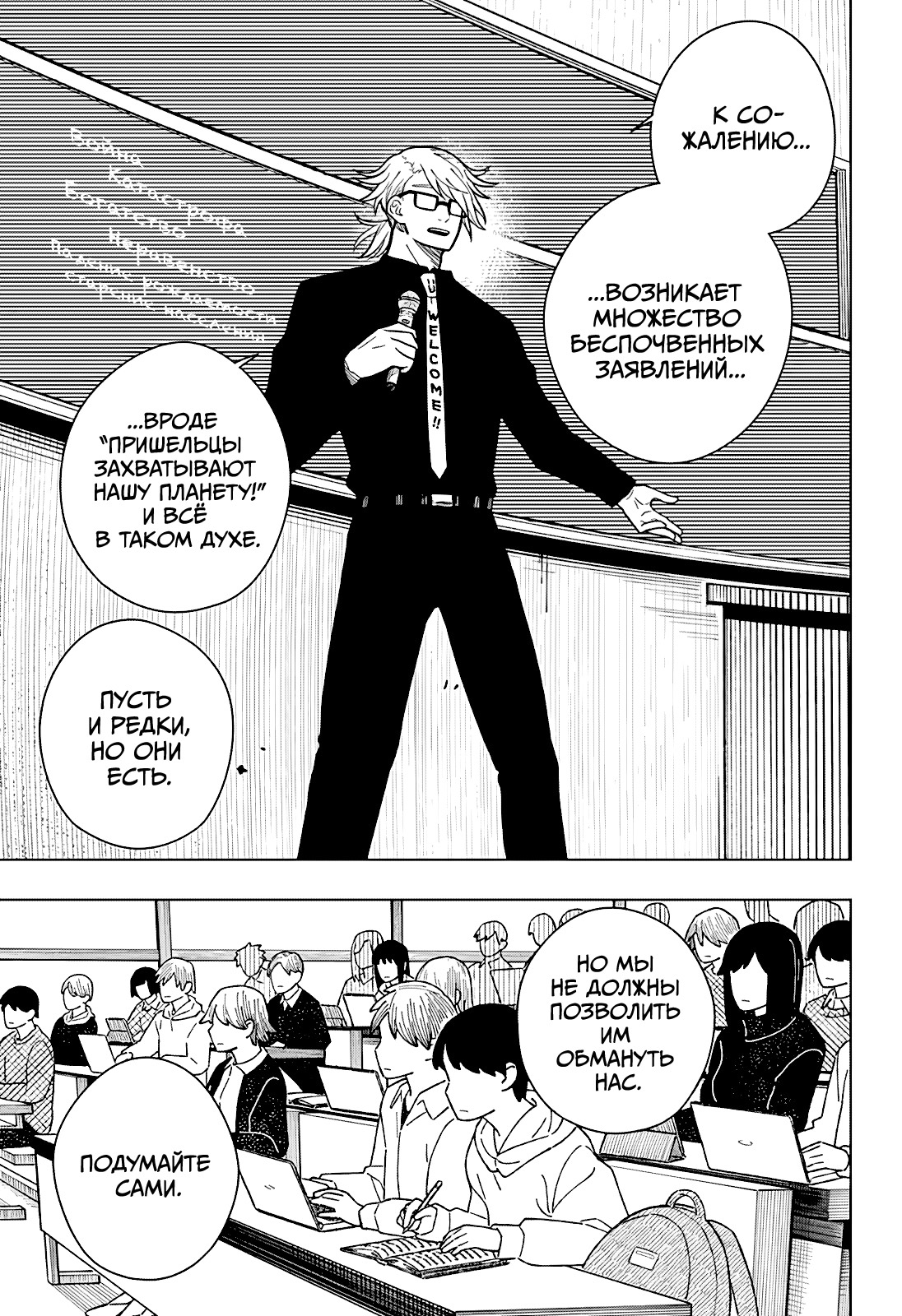 Страница 13 главы 9 манги Драма Квин / Drama Queen