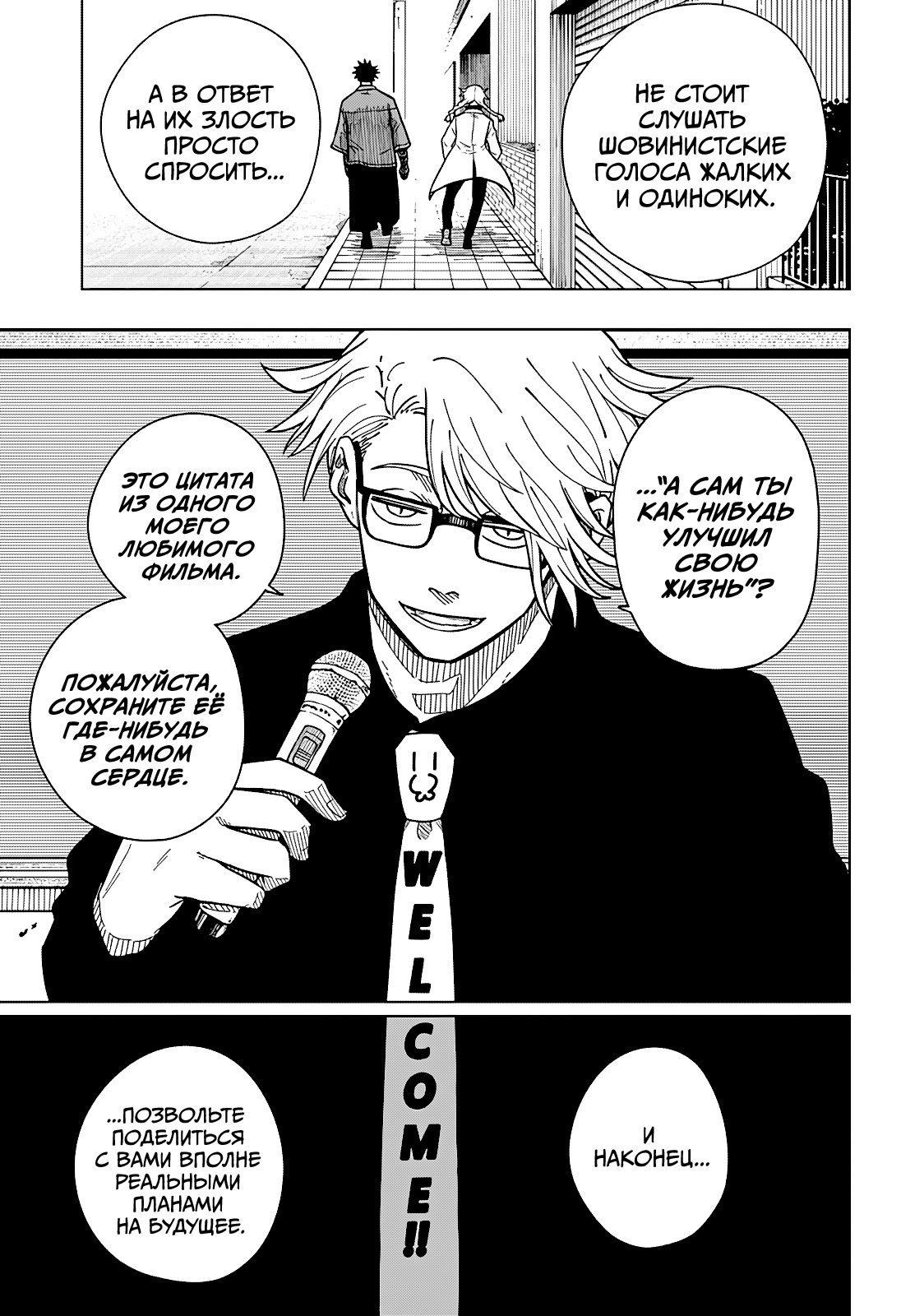 Страница 15 главы 9 манги Драма Квин / Drama Queen