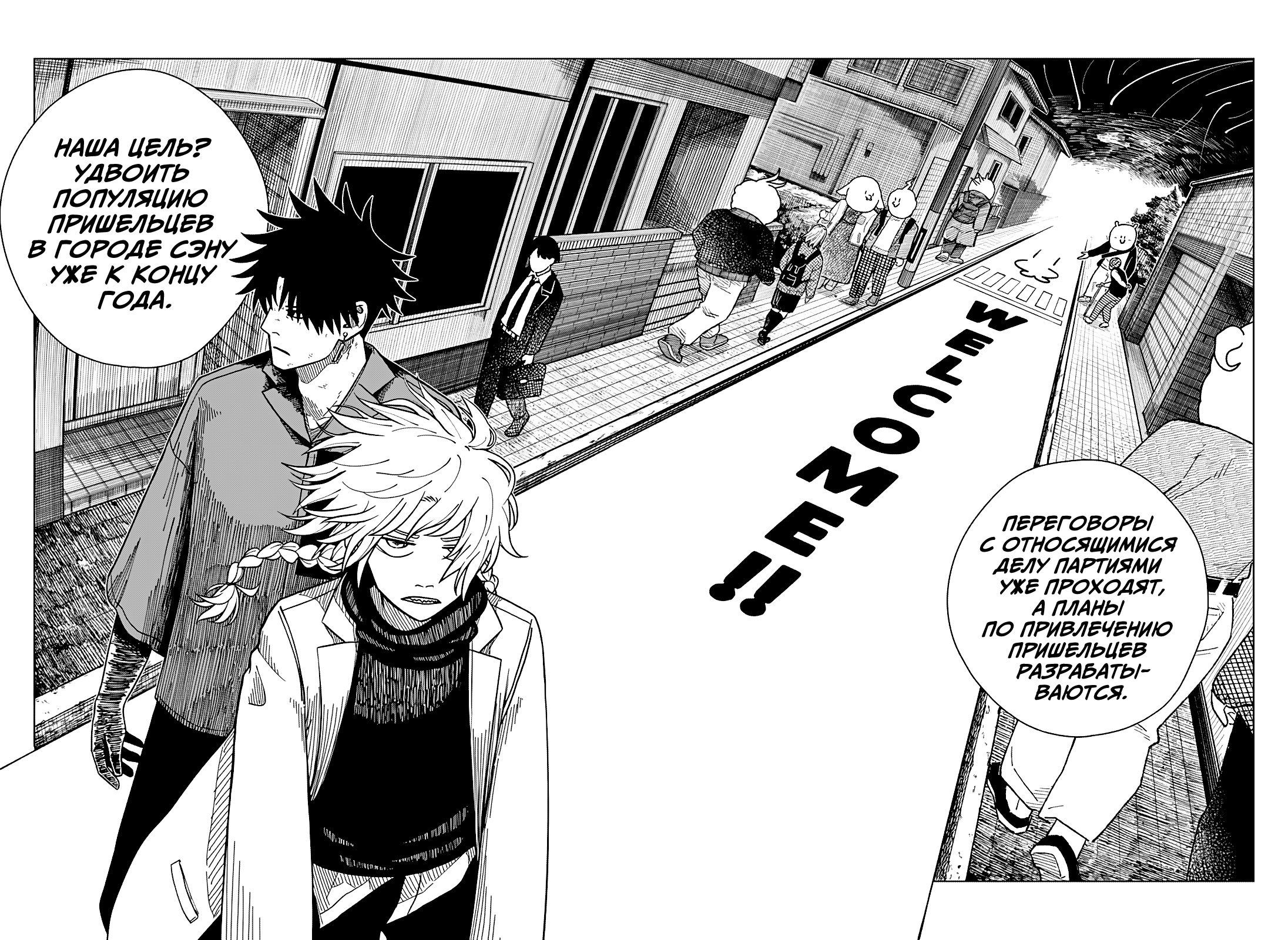 Страница 16 главы 9 манги Драма Квин / Drama Queen