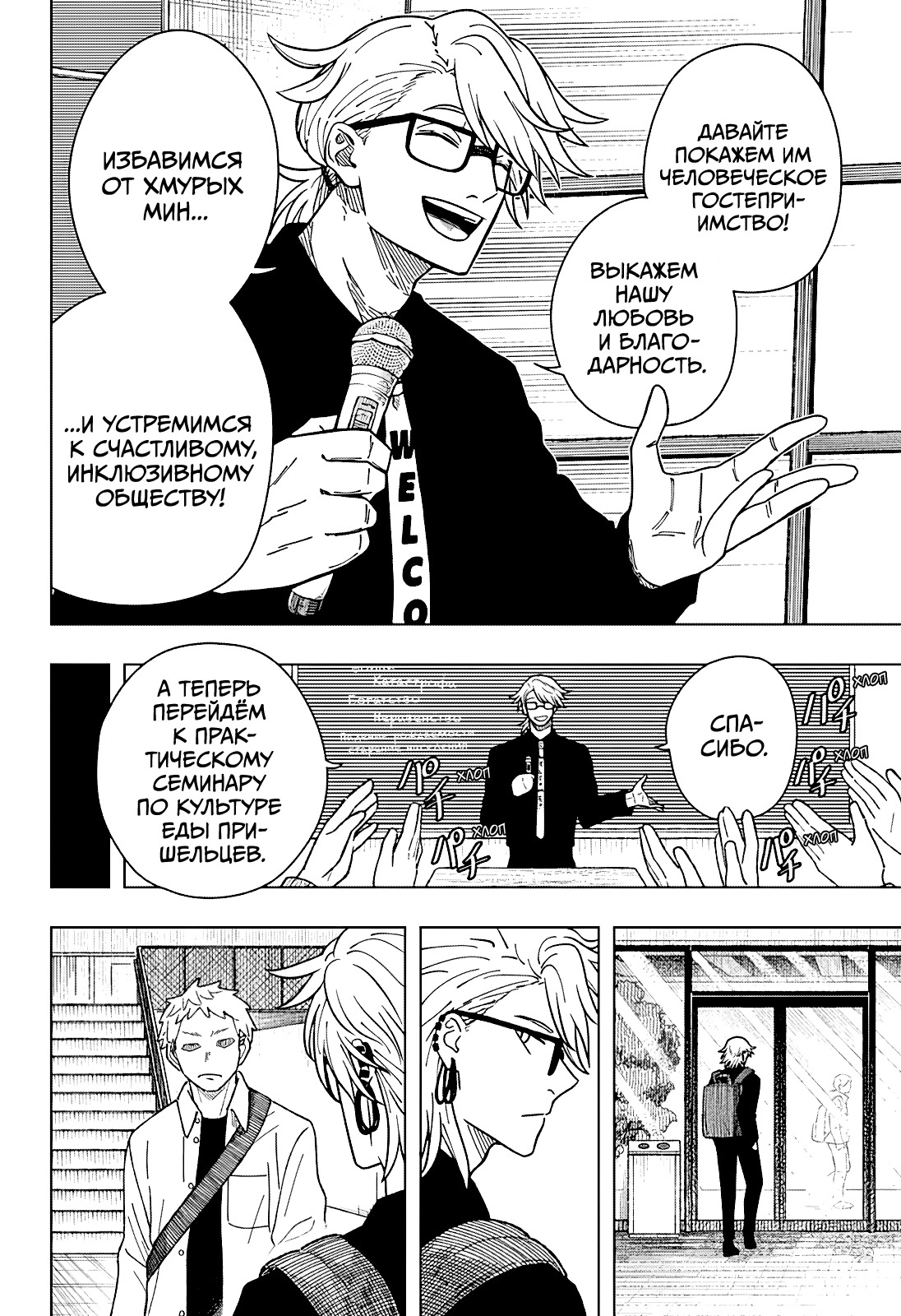 Страница 17 главы 9 манги Драма Квин / Drama Queen