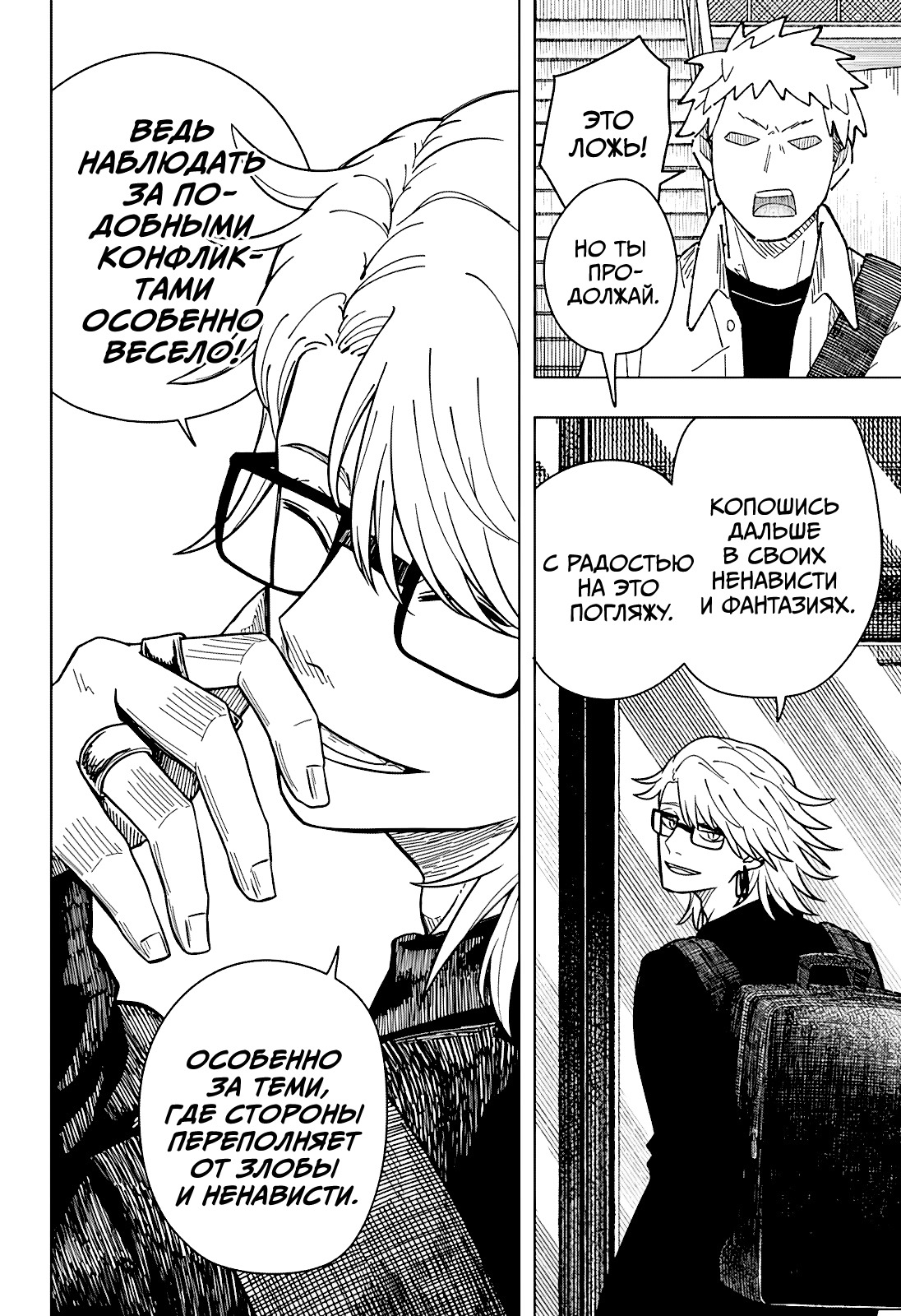 Страница 19 главы 9 манги Драма Квин / Drama Queen