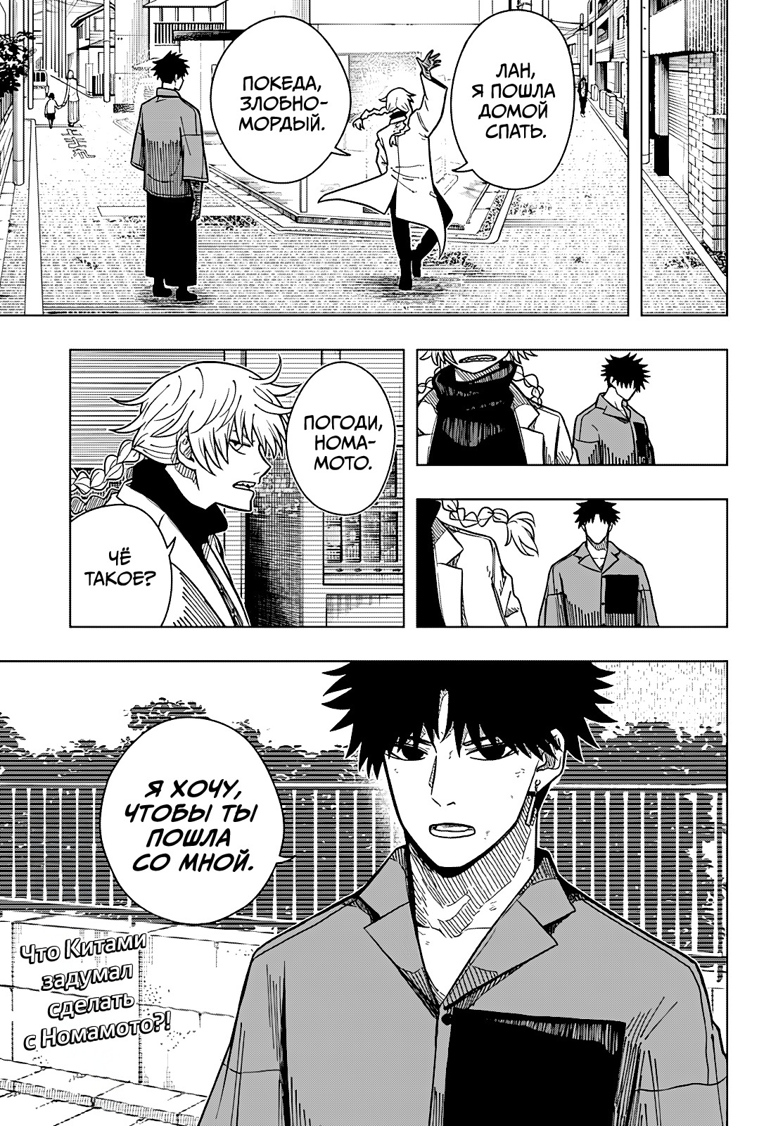 Страница 20 главы 9 манги Драма Квин / Drama Queen