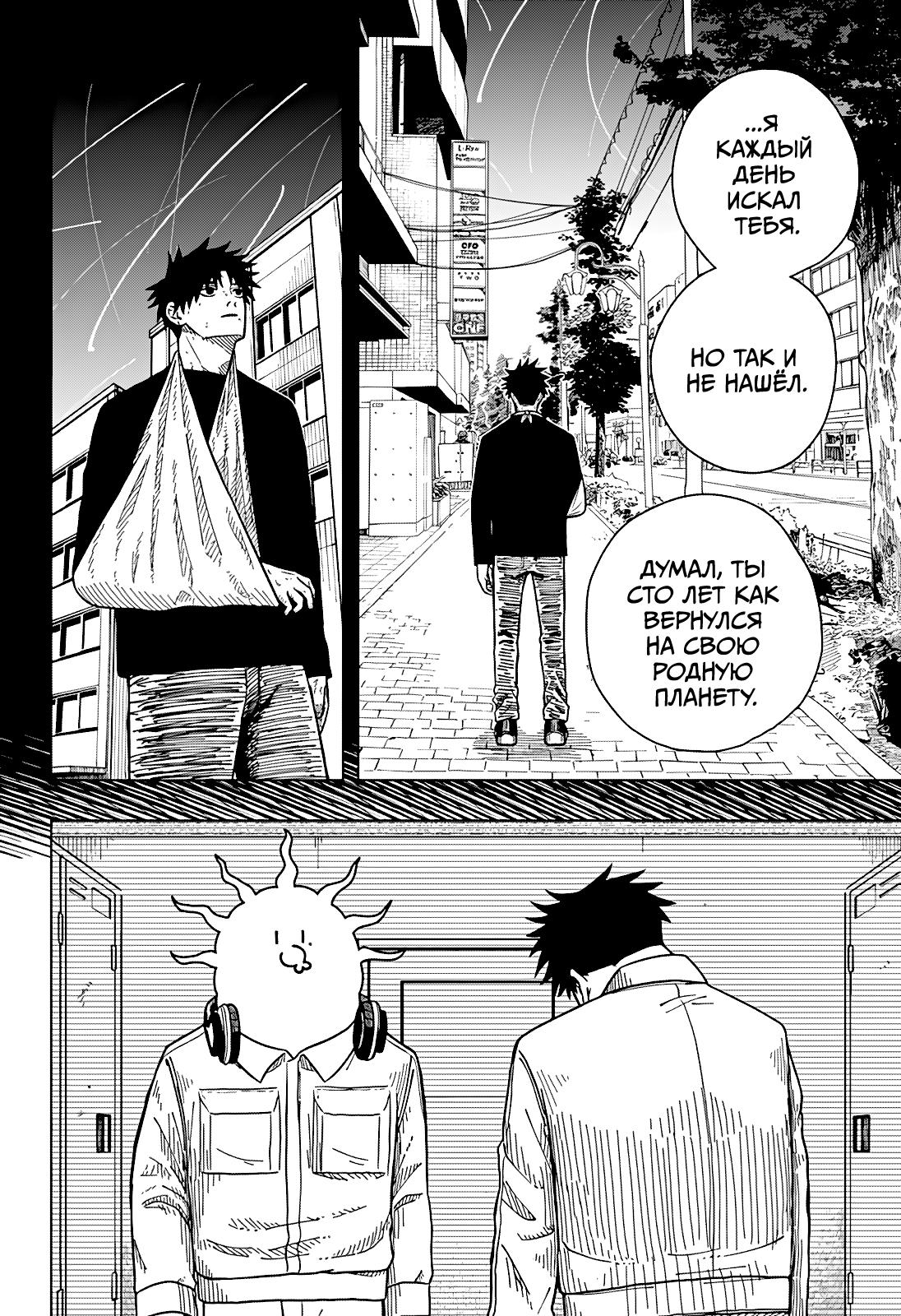 Страница 6 главы 8 манги Драма Квин / Drama Queen