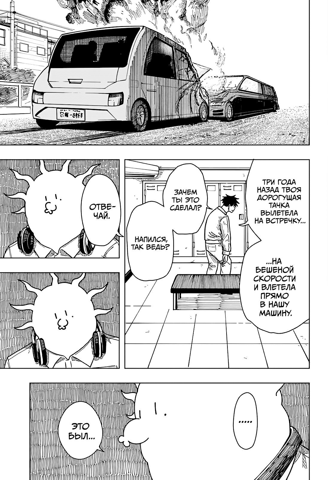 Страница 7 главы 8 манги Драма Квин / Drama Queen