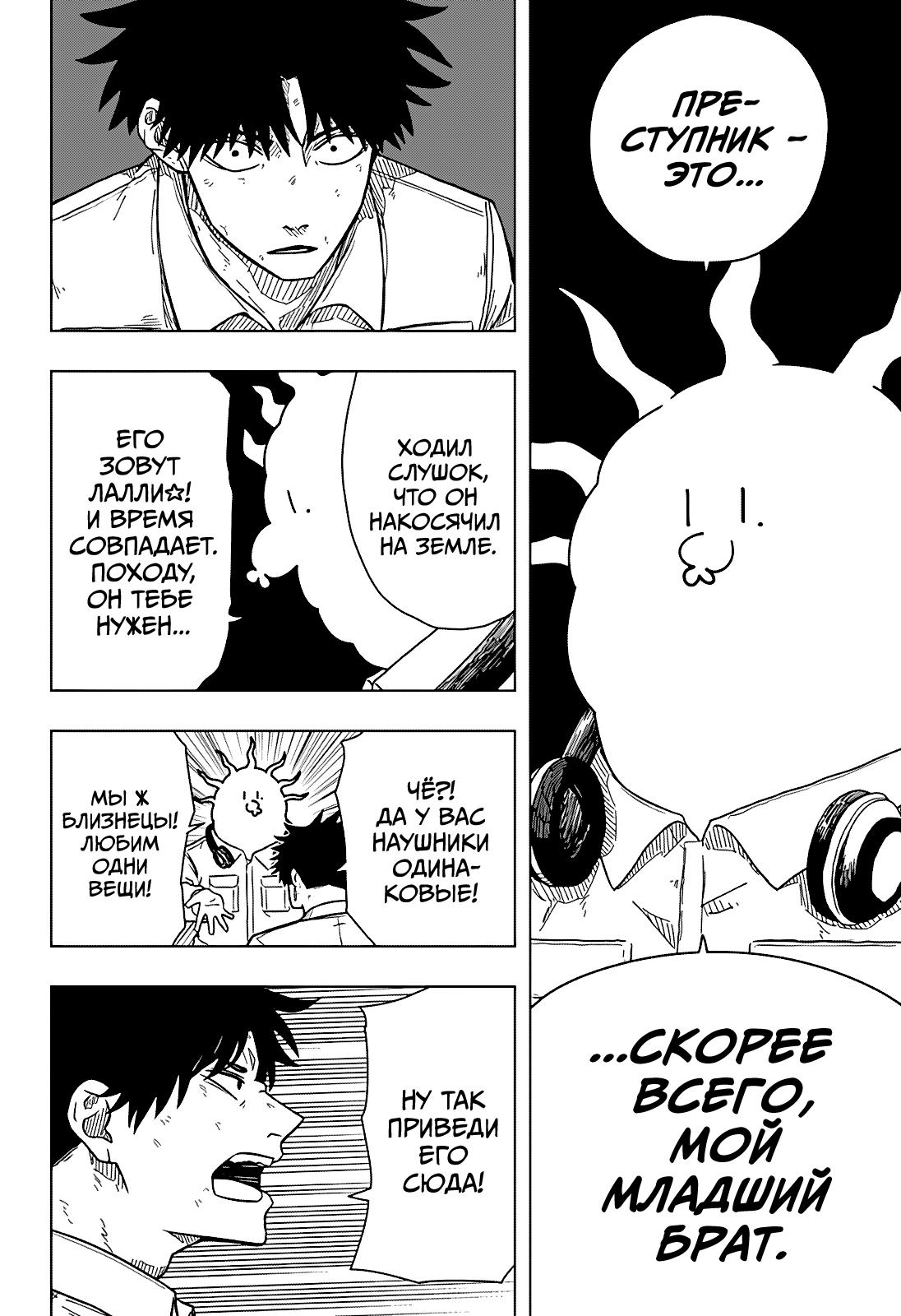 Страница 8 главы 8 манги Драма Квин / Drama Queen