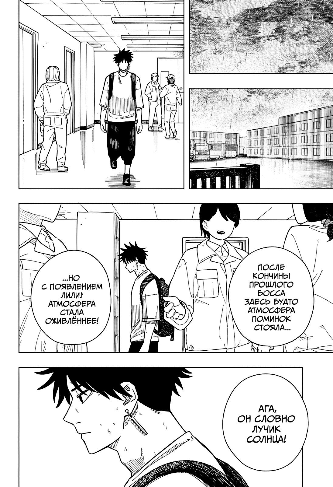 Страница 10 главы 8 манги Драма Квин / Drama Queen