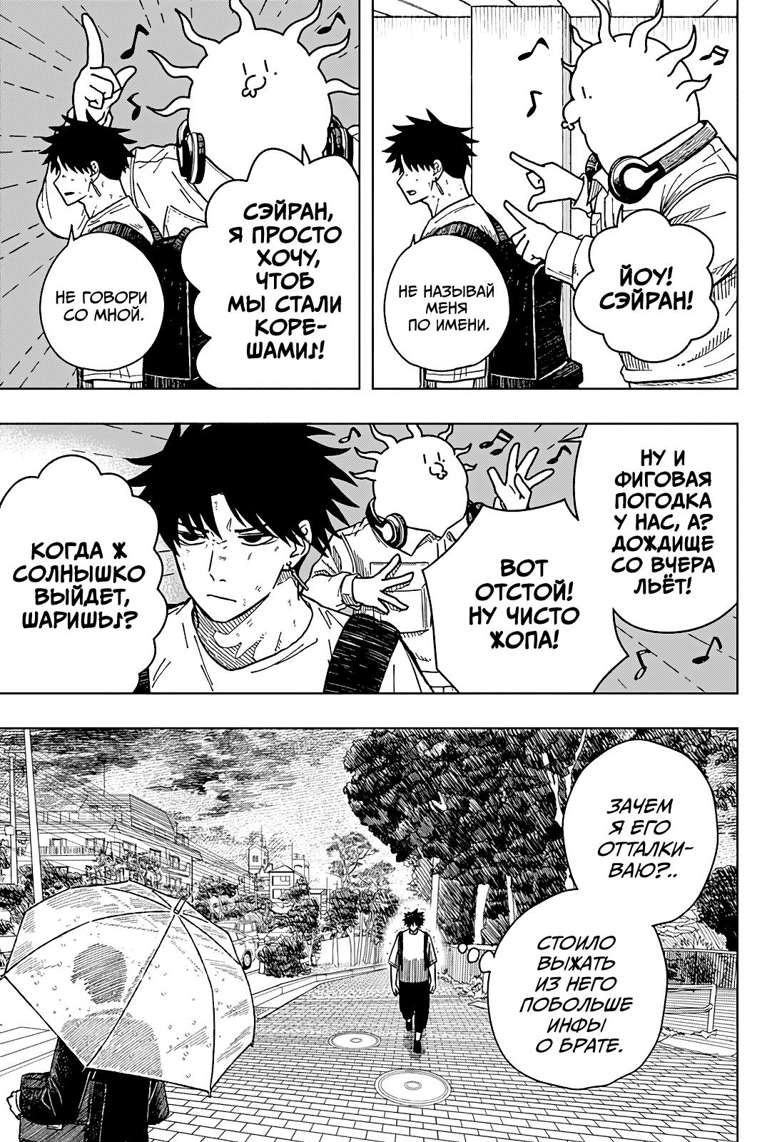 Страница 11 главы 8 манги Драма Квин / Drama Queen