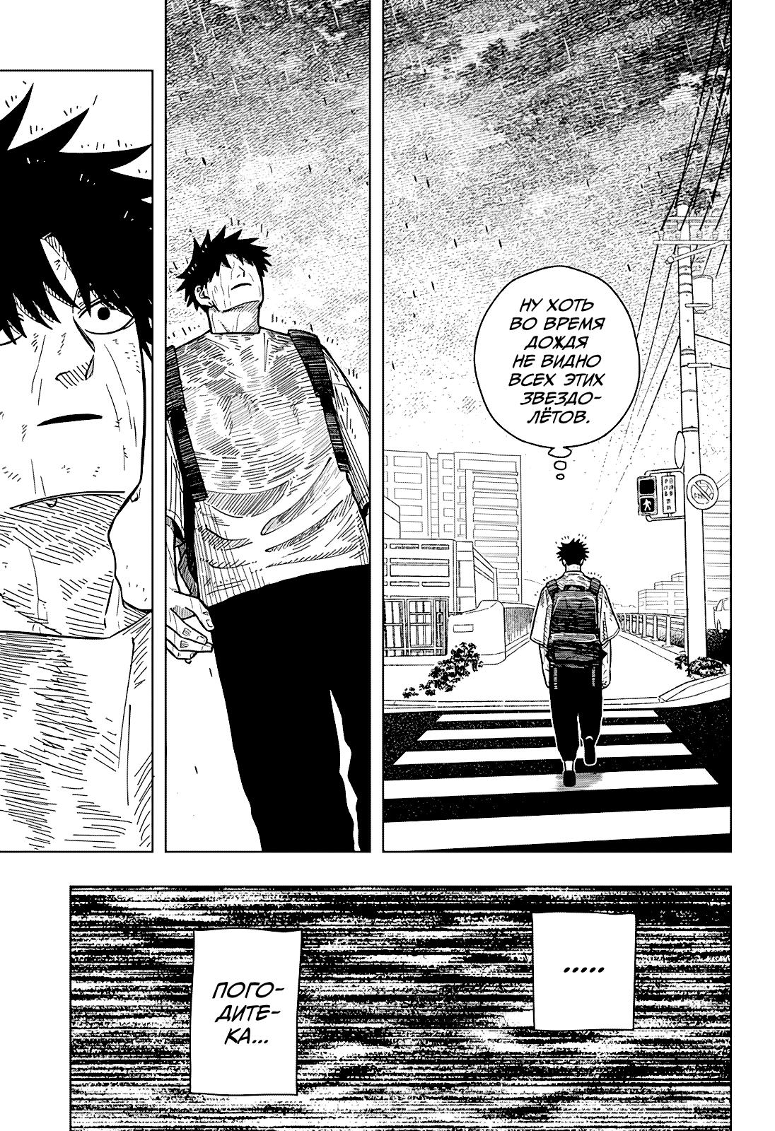 Страница 13 главы 8 манги Драма Квин / Drama Queen