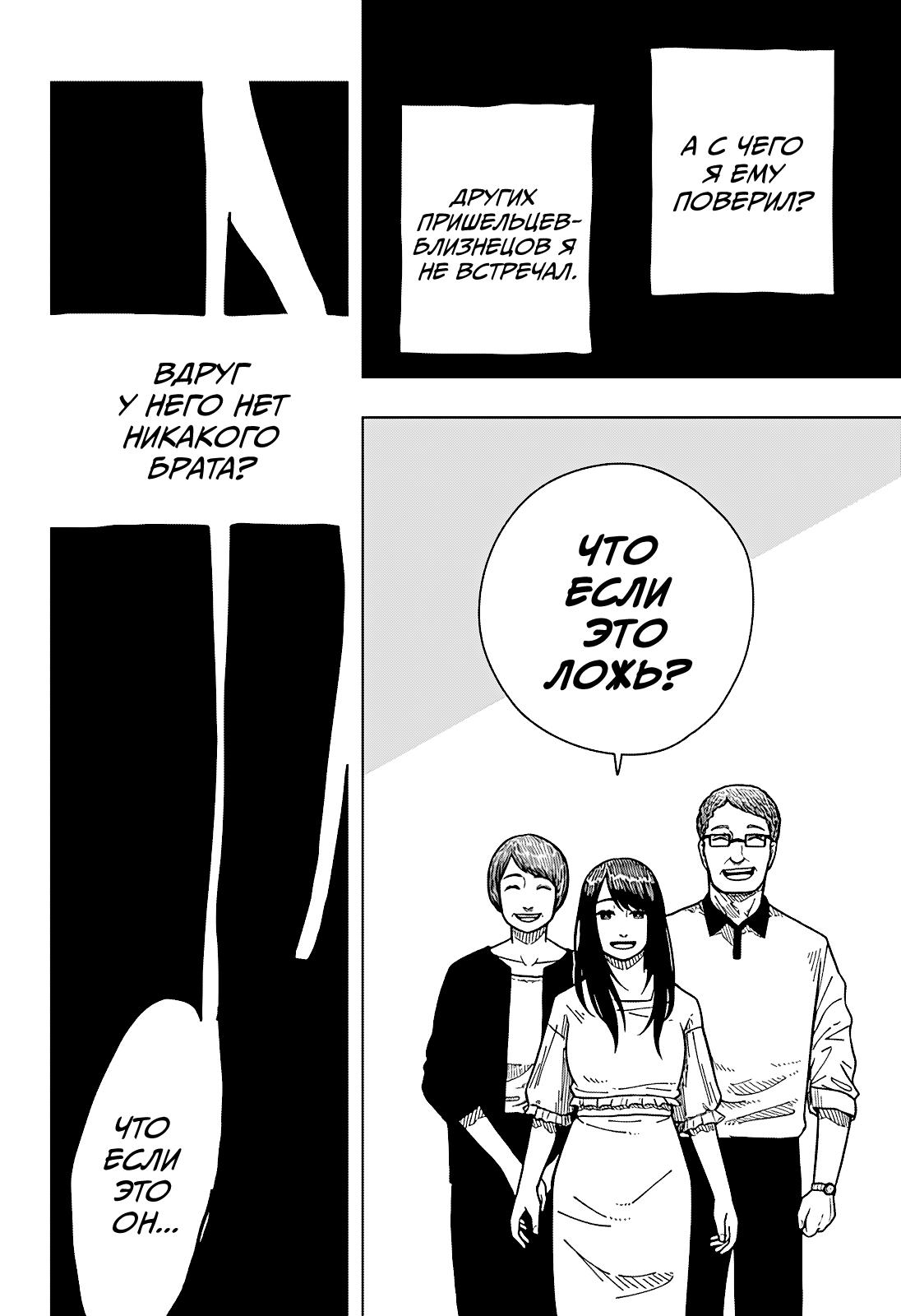 Страница 14 главы 8 манги Драма Квин / Drama Queen