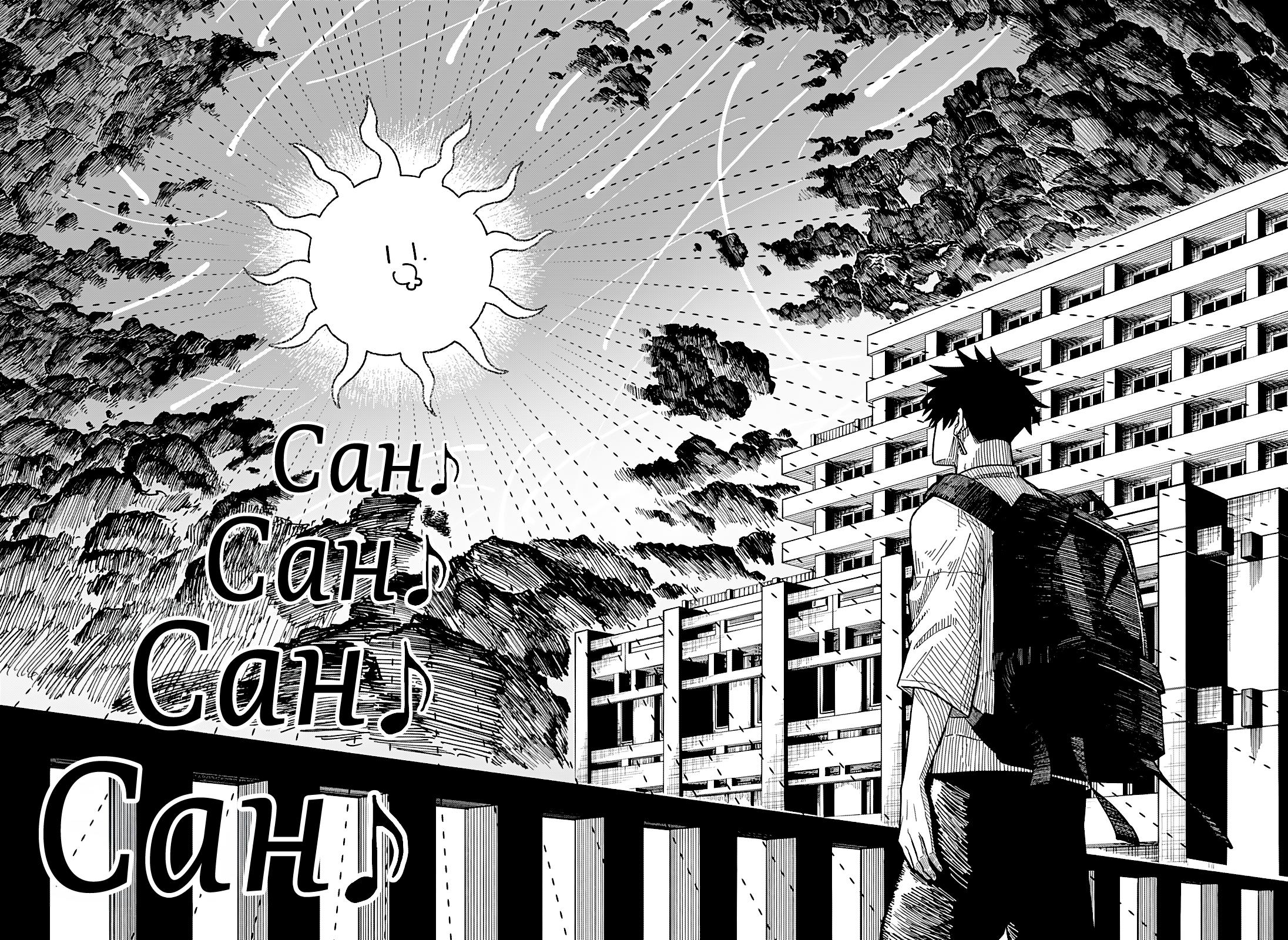 Страница 16 главы 8 манги Драма Квин / Drama Queen