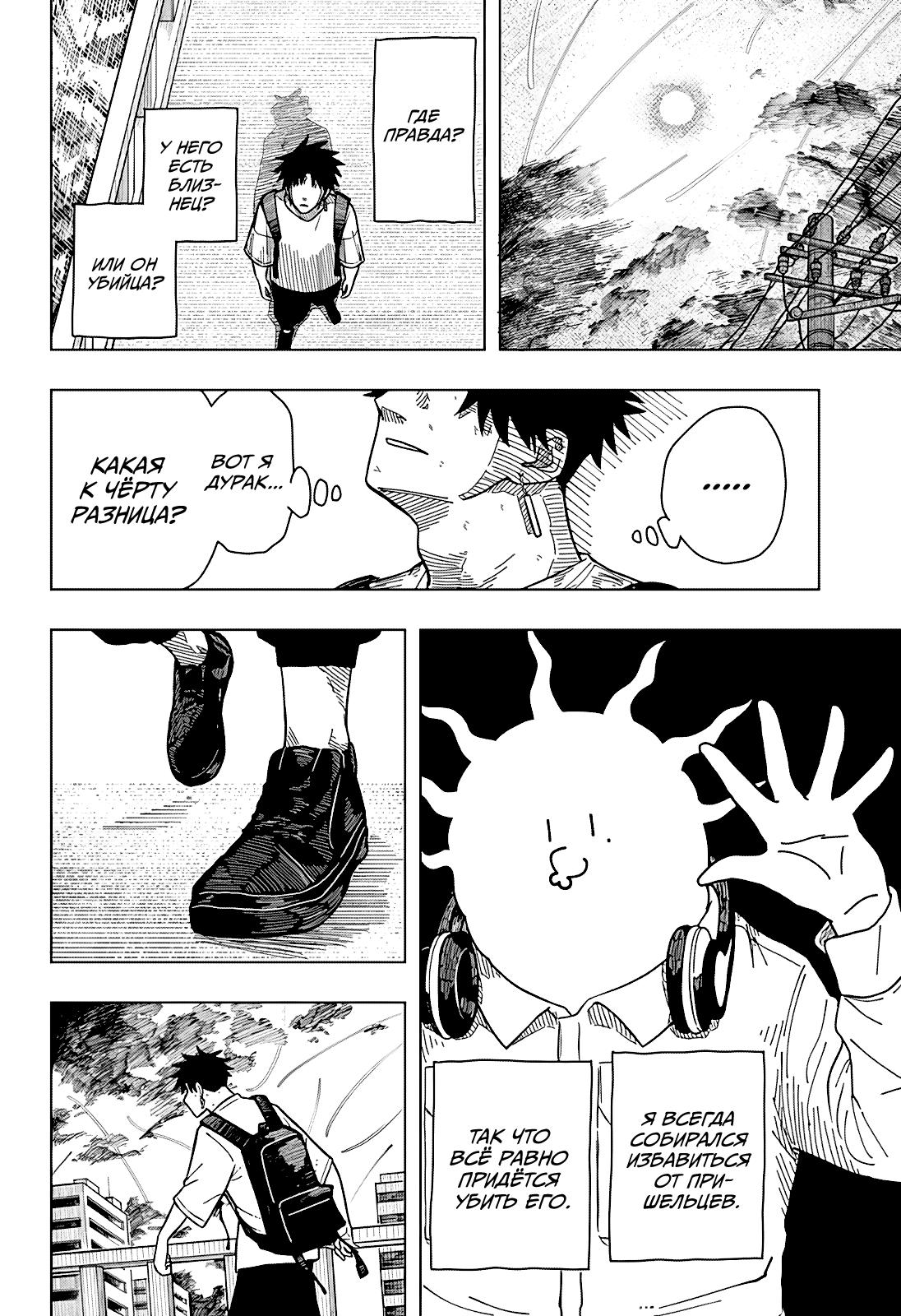 Страница 17 главы 8 манги Драма Квин / Drama Queen