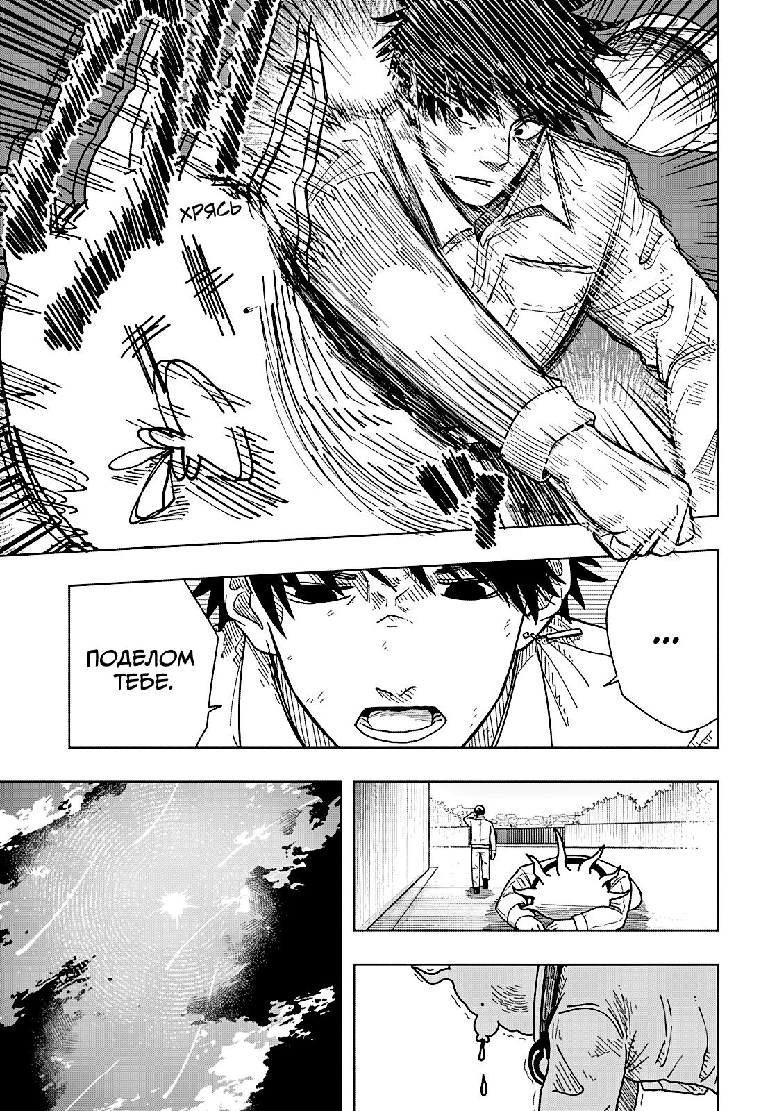 Страница 20 главы 8 манги Драма Квин / Drama Queen