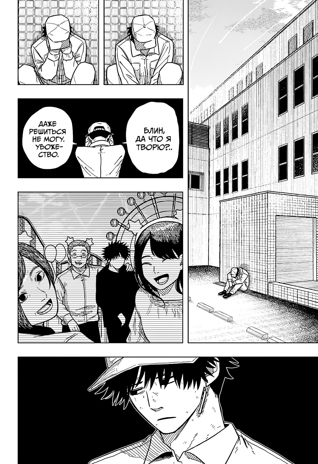 Страница 21 главы 8 манги Драма Квин / Drama Queen