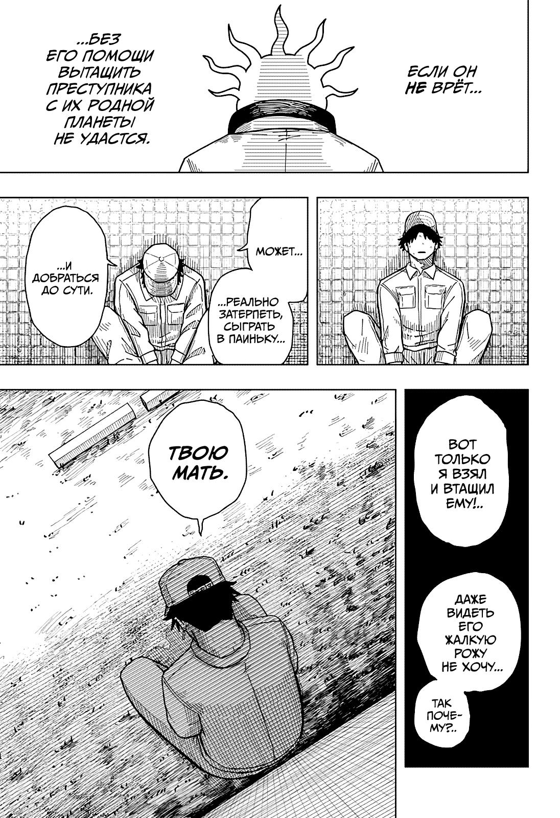 Страница 22 главы 8 манги Драма Квин / Drama Queen