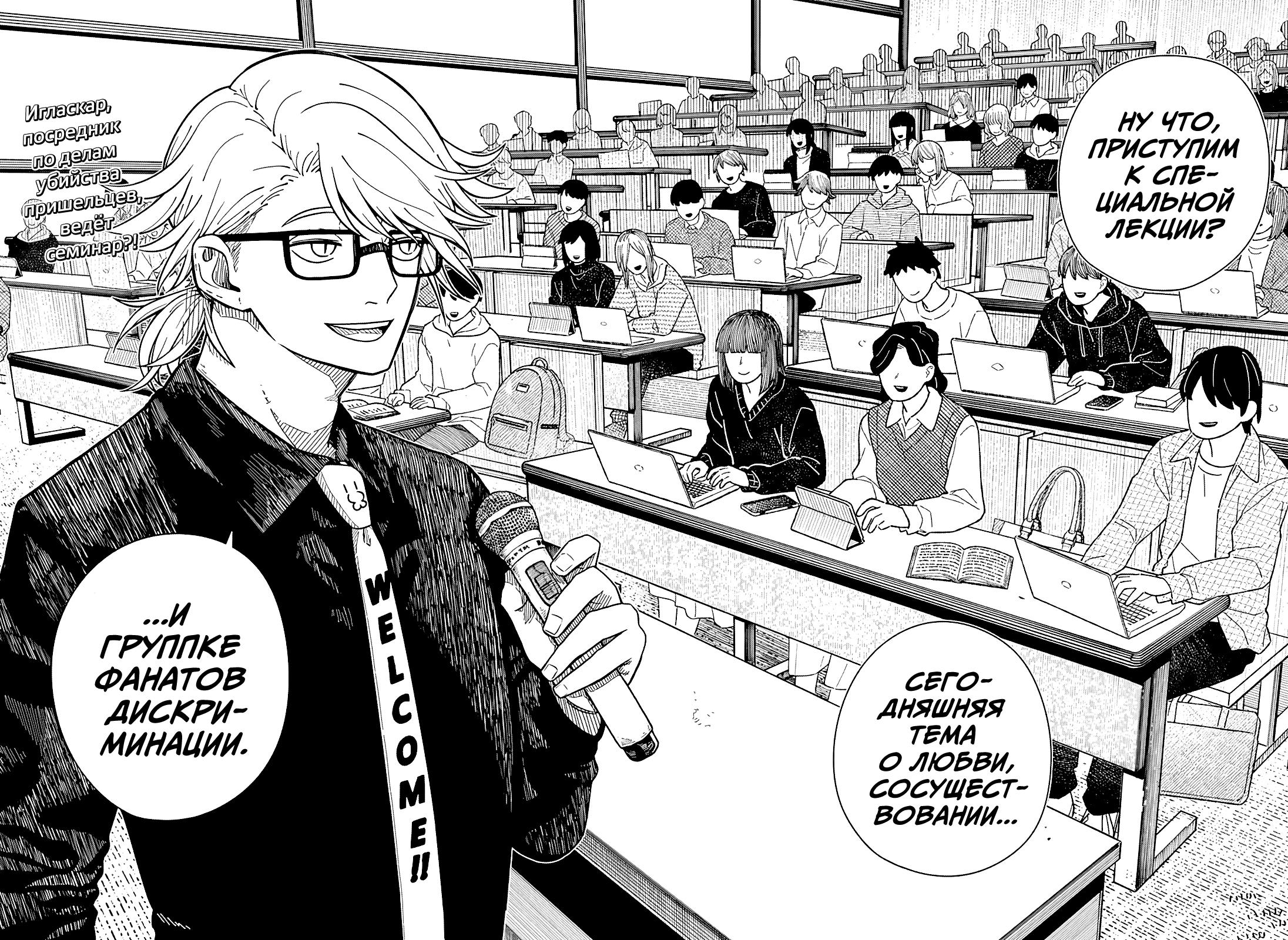 Страница 25 главы 8 манги Драма Квин / Drama Queen