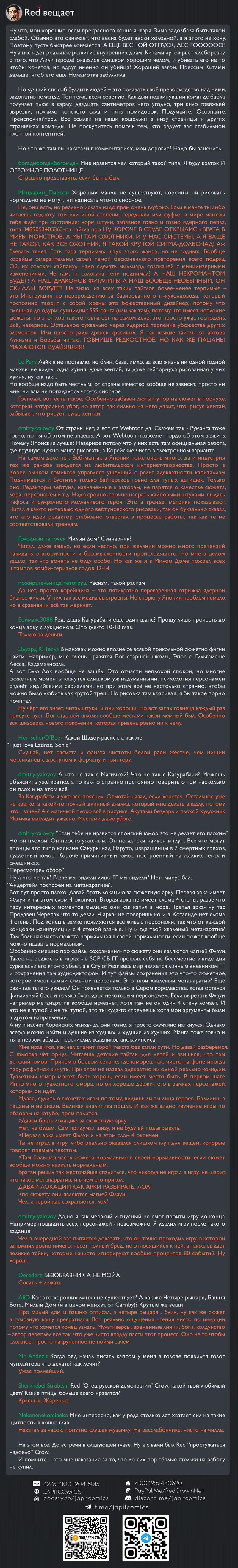 Страница 26 главы 8 манги Драма Квин / Drama Queen