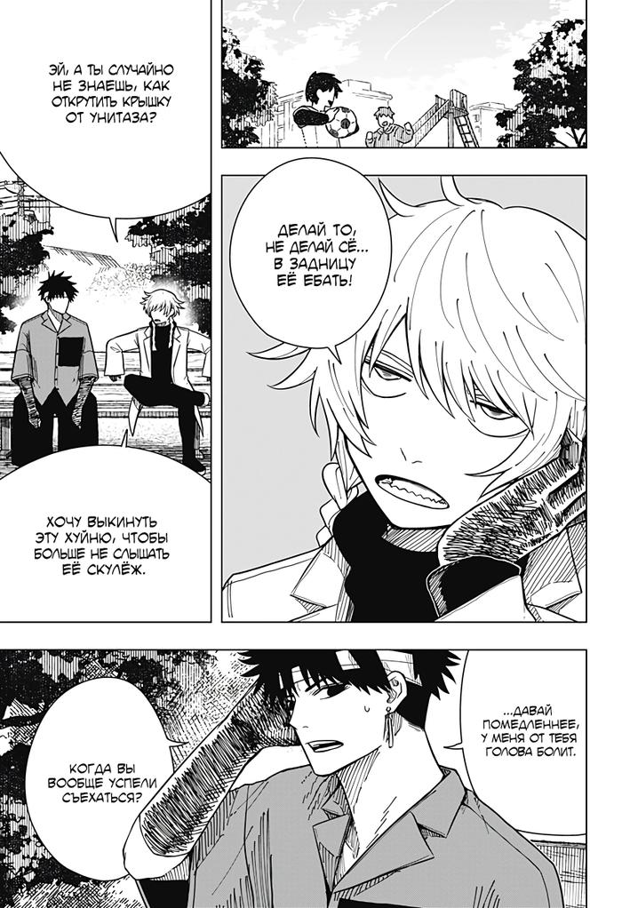 Страница 5 главы 14 манги Драма Квин / Drama Queen