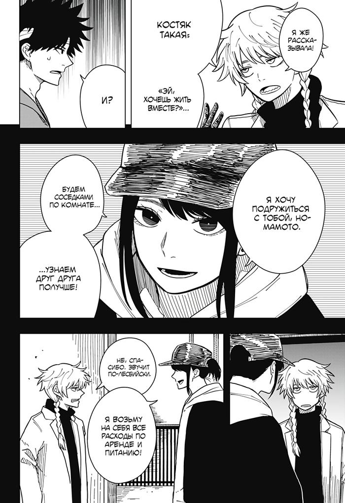 Страница 6 главы 14 манги Драма Квин / Drama Queen