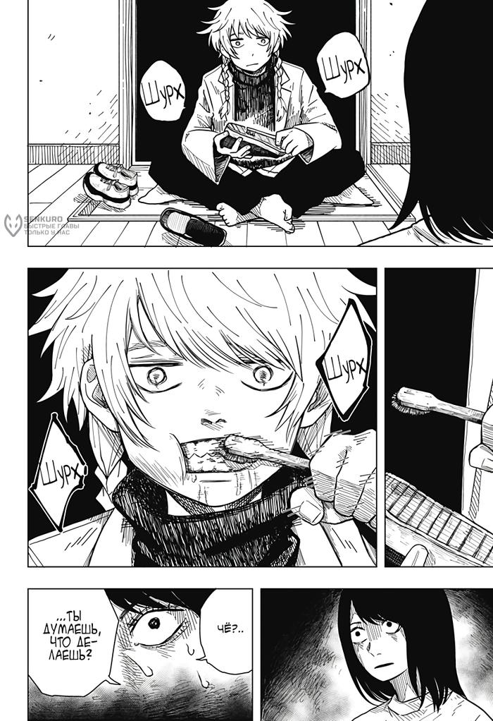 Страница 14 главы 14 манги Драма Квин / Drama Queen