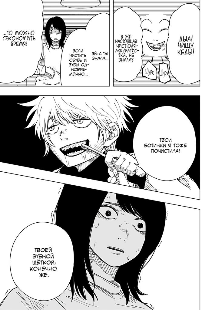 Страница 15 главы 14 манги Драма Квин / Drama Queen