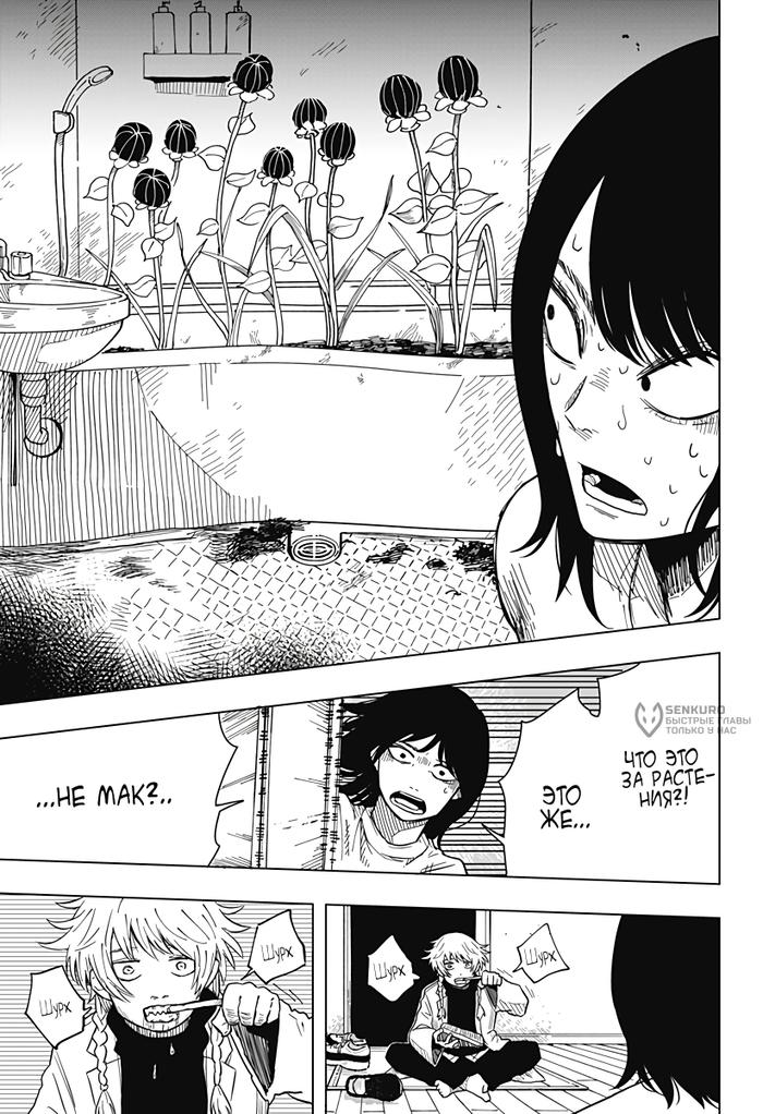 Страница 17 главы 14 манги Драма Квин / Drama Queen