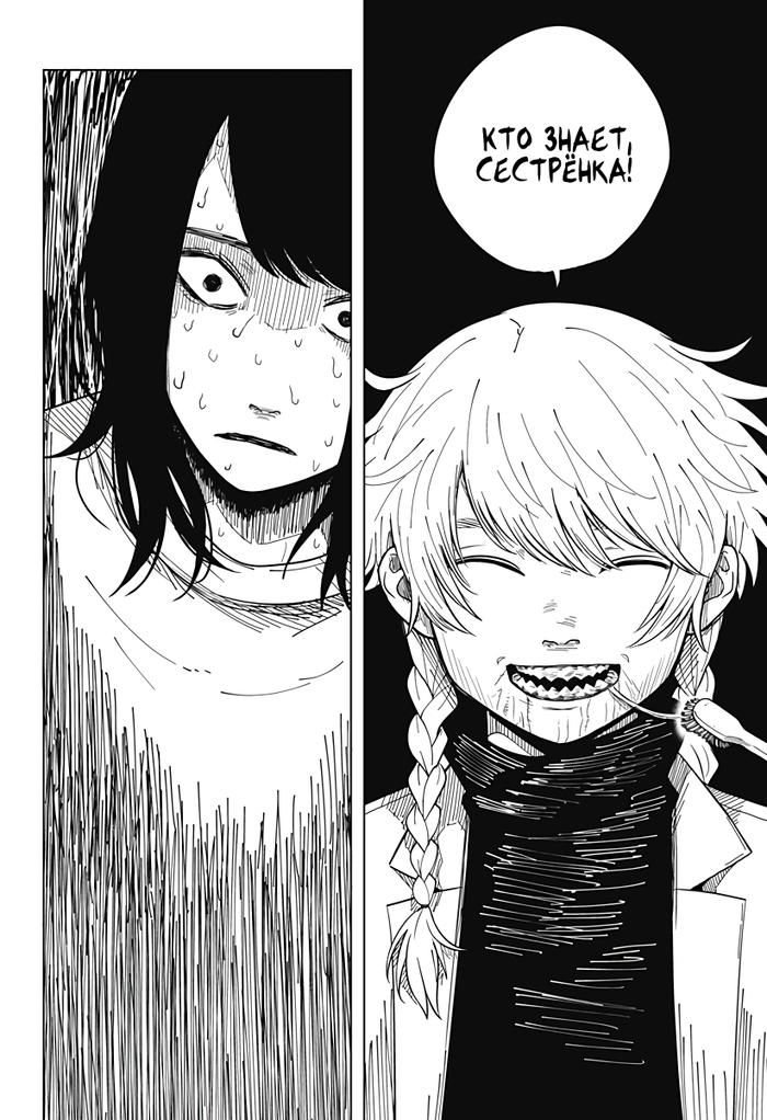 Страница 18 главы 14 манги Драма Квин / Drama Queen