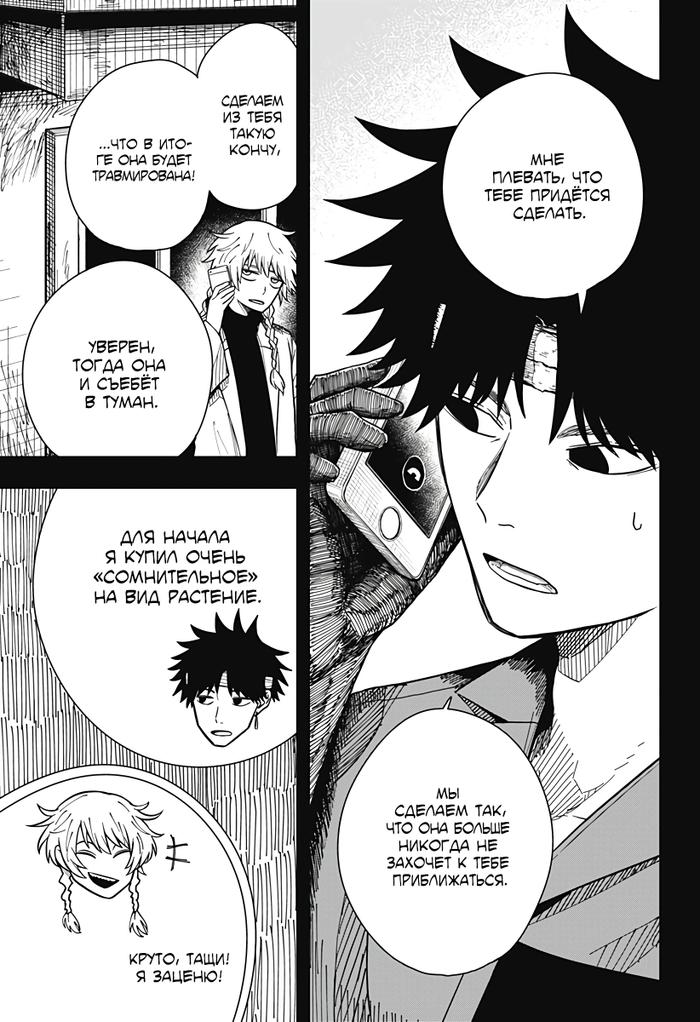 Страница 19 главы 14 манги Драма Квин / Drama Queen