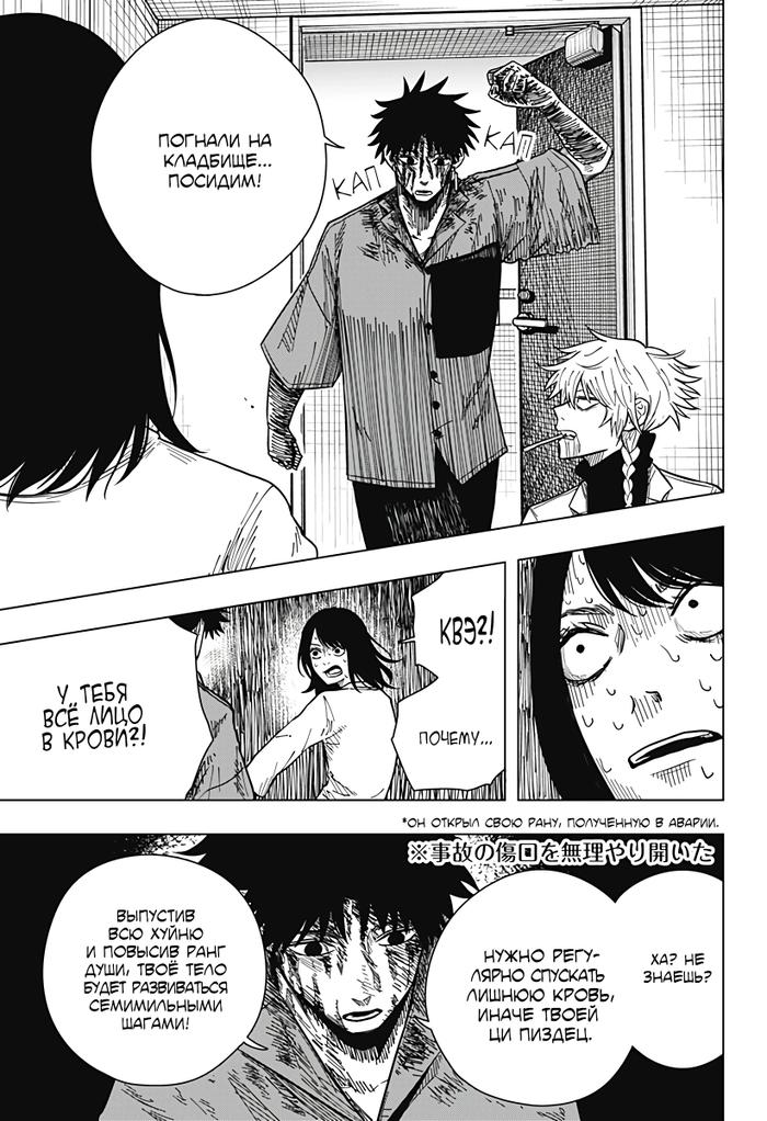 Страница 21 главы 14 манги Драма Квин / Drama Queen
