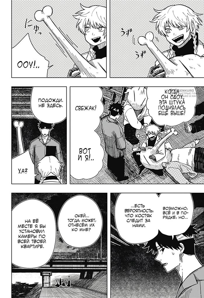 Страница 24 главы 14 манги Драма Квин / Drama Queen