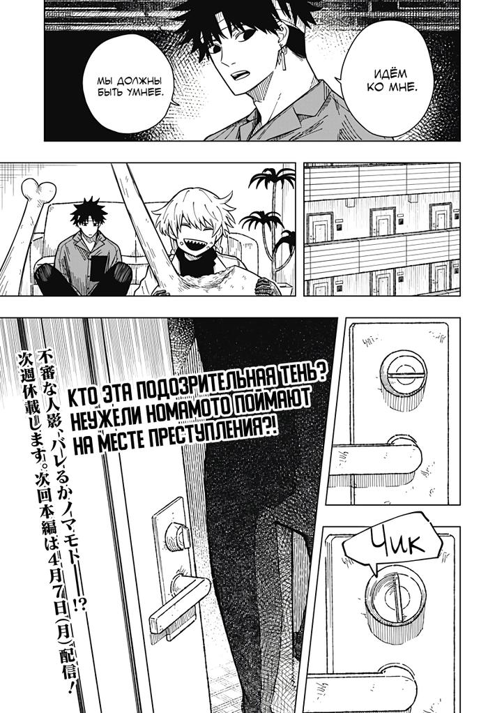 Страница 25 главы 14 манги Драма Квин / Drama Queen