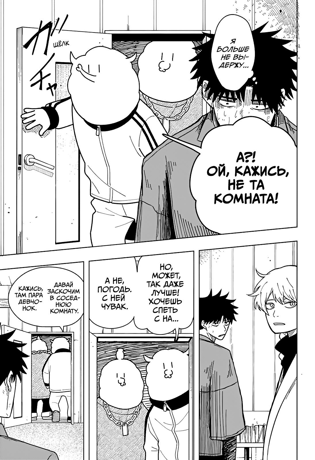 Страница 6 главы 10 манги Драма Квин / Drama Queen