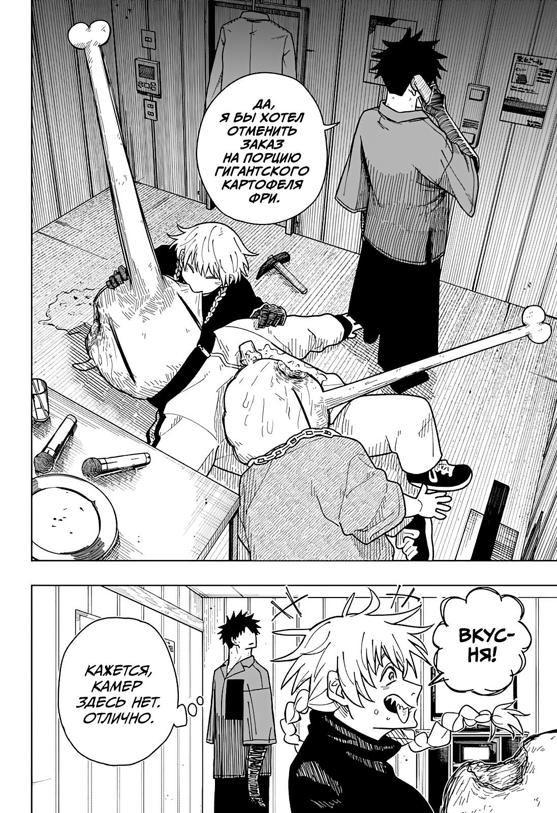 Страница 7 главы 10 манги Драма Квин / Drama Queen