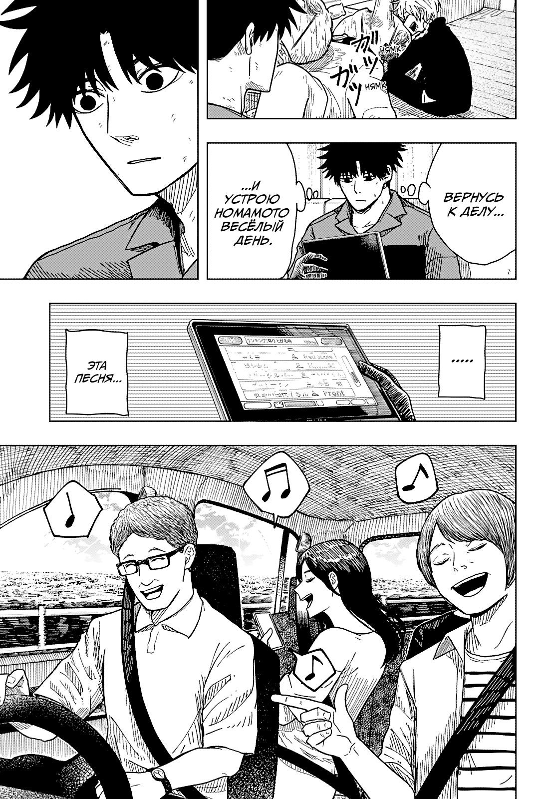 Страница 8 главы 10 манги Драма Квин / Drama Queen