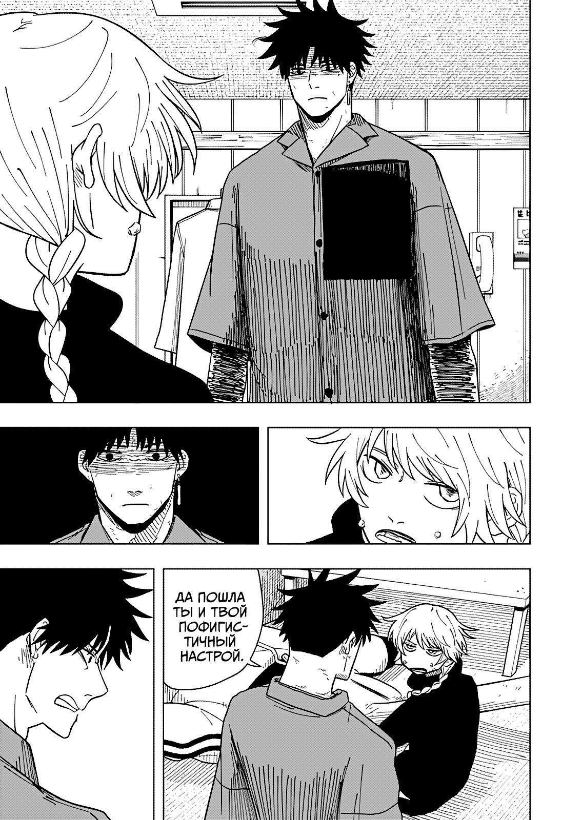 Страница 10 главы 10 манги Драма Квин / Drama Queen