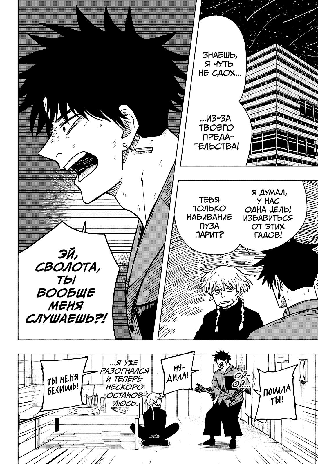 Страница 11 главы 10 манги Драма Квин / Drama Queen