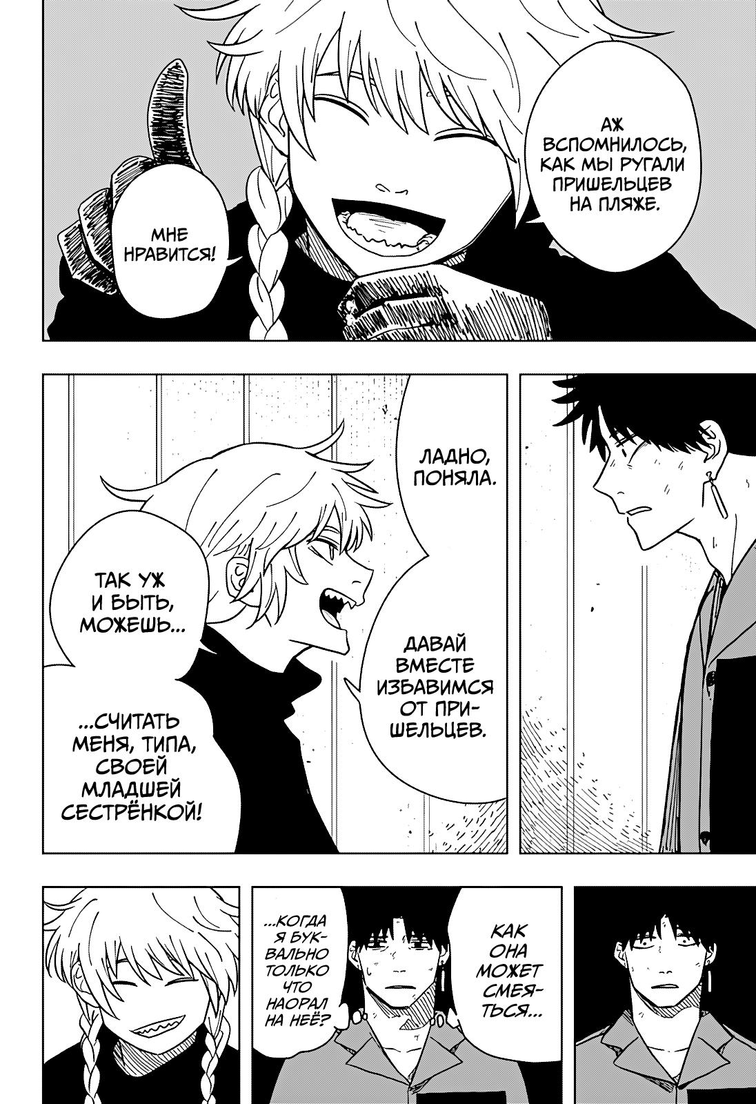 Страница 13 главы 10 манги Драма Квин / Drama Queen