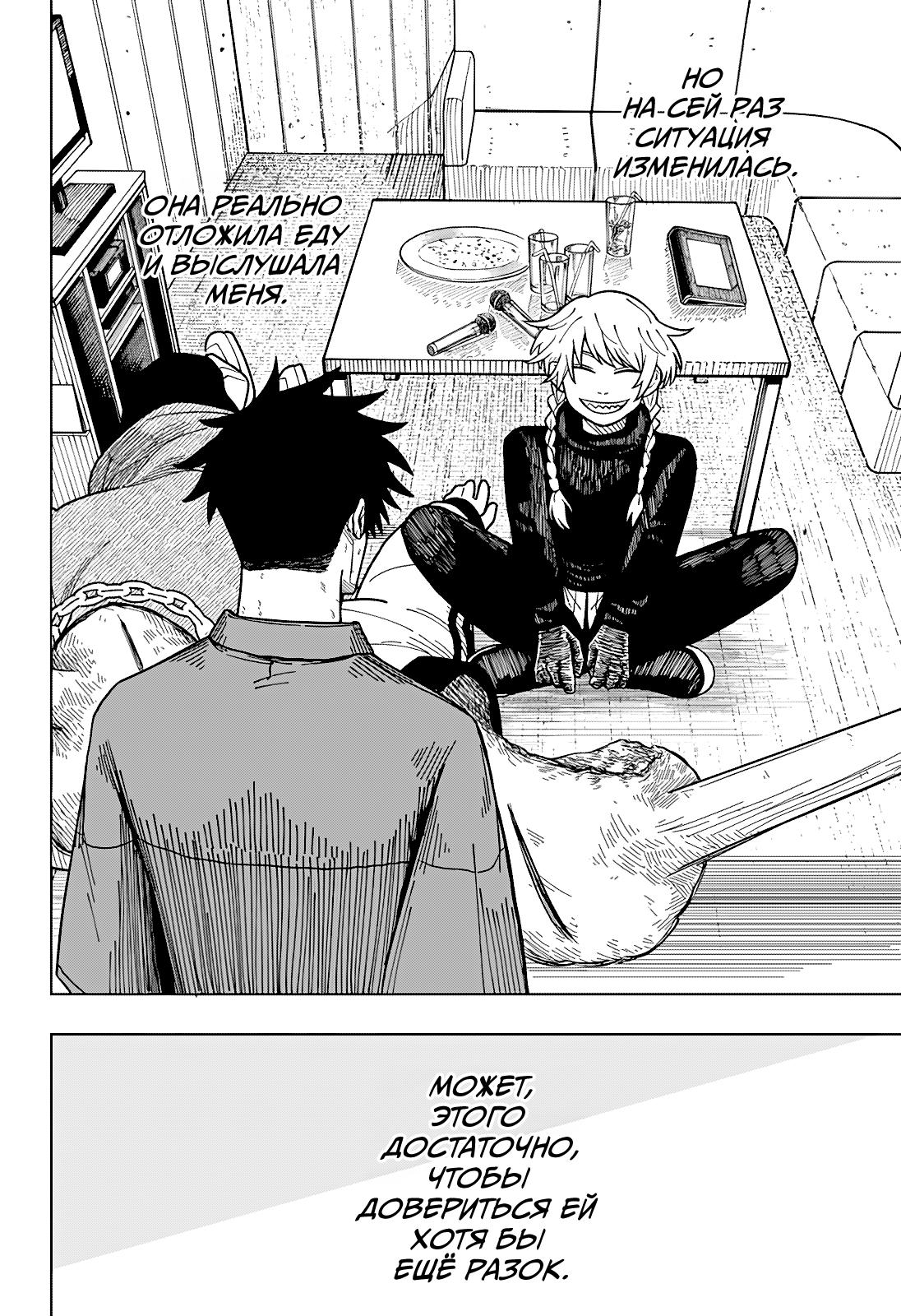 Страница 15 главы 10 манги Драма Квин / Drama Queen