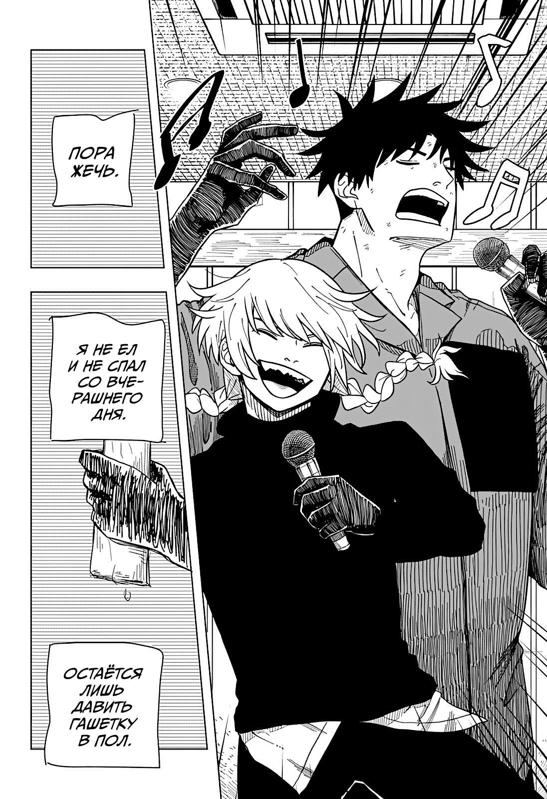 Страница 17 главы 10 манги Драма Квин / Drama Queen