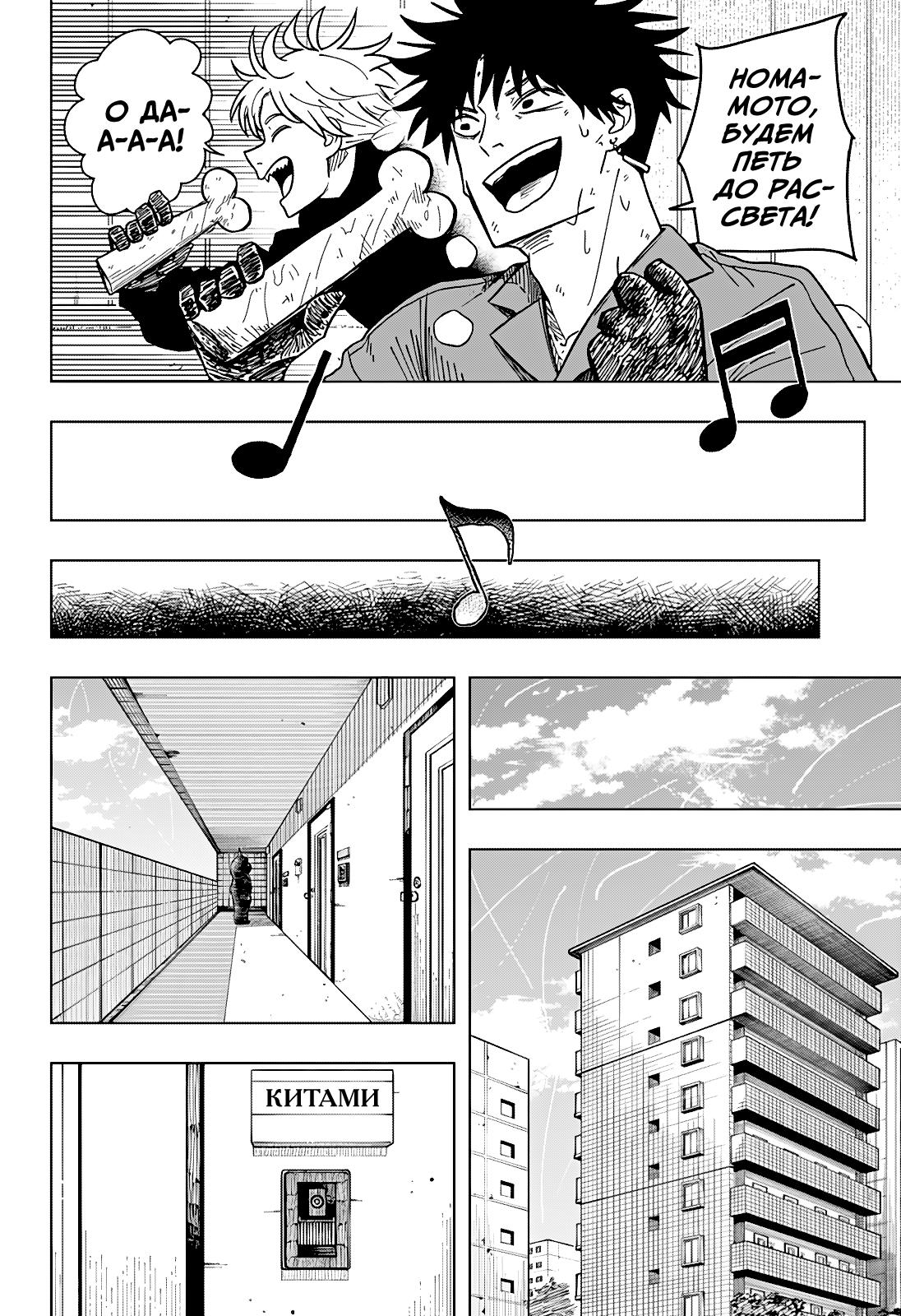 Страница 19 главы 10 манги Драма Квин / Drama Queen