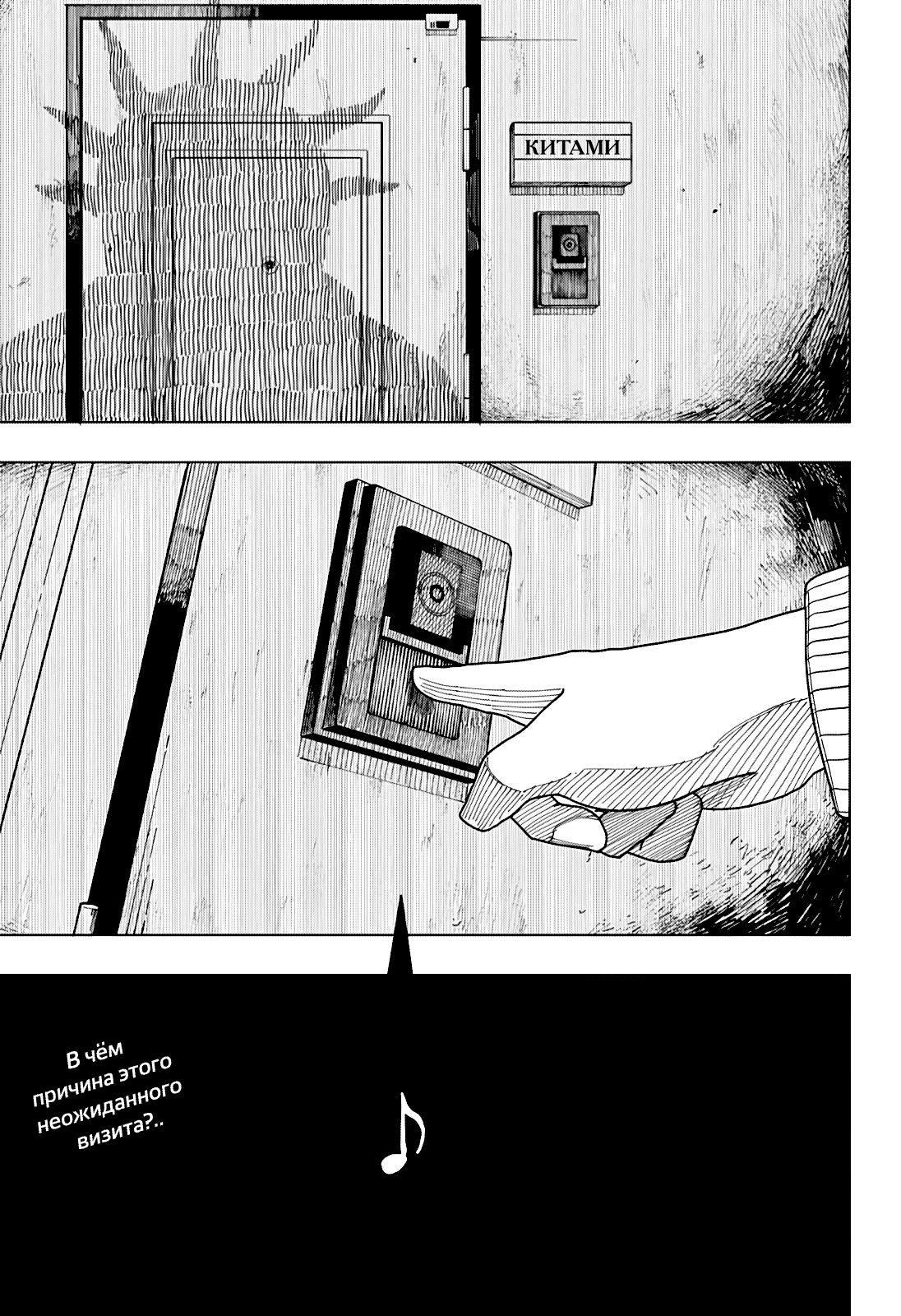 Страница 20 главы 10 манги Драма Квин / Drama Queen