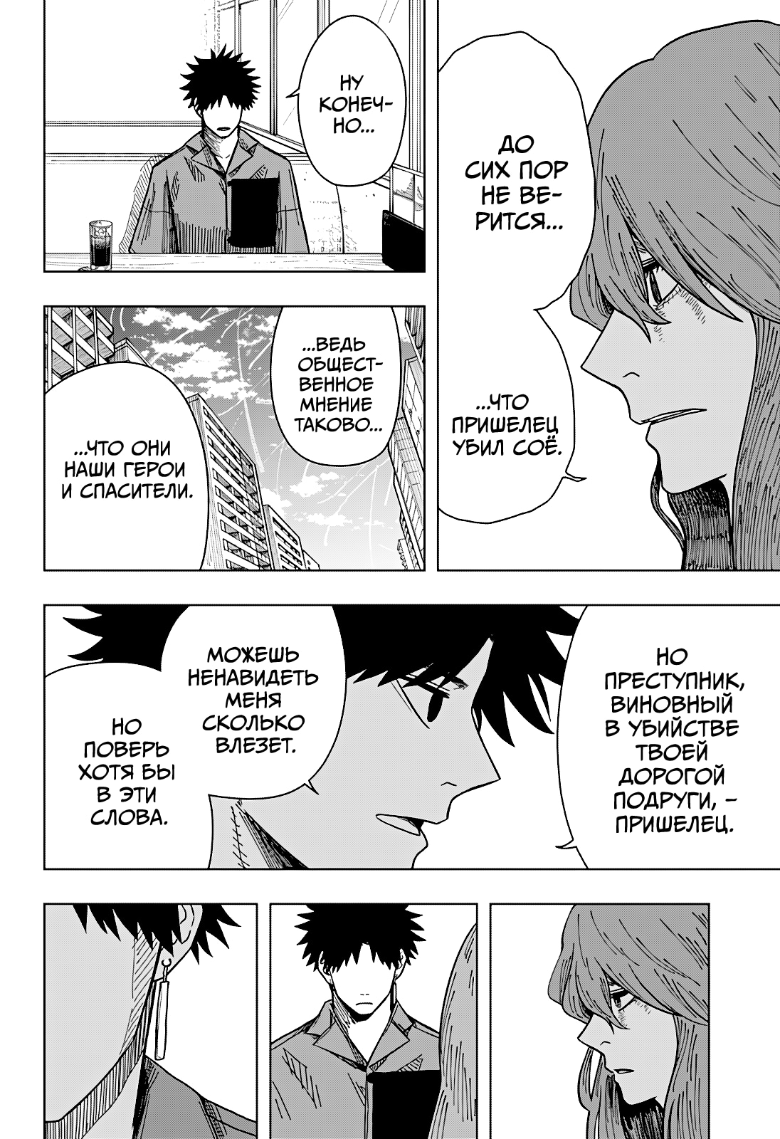 Страница 10 главы 18 манги Драма Квин / Drama Queen