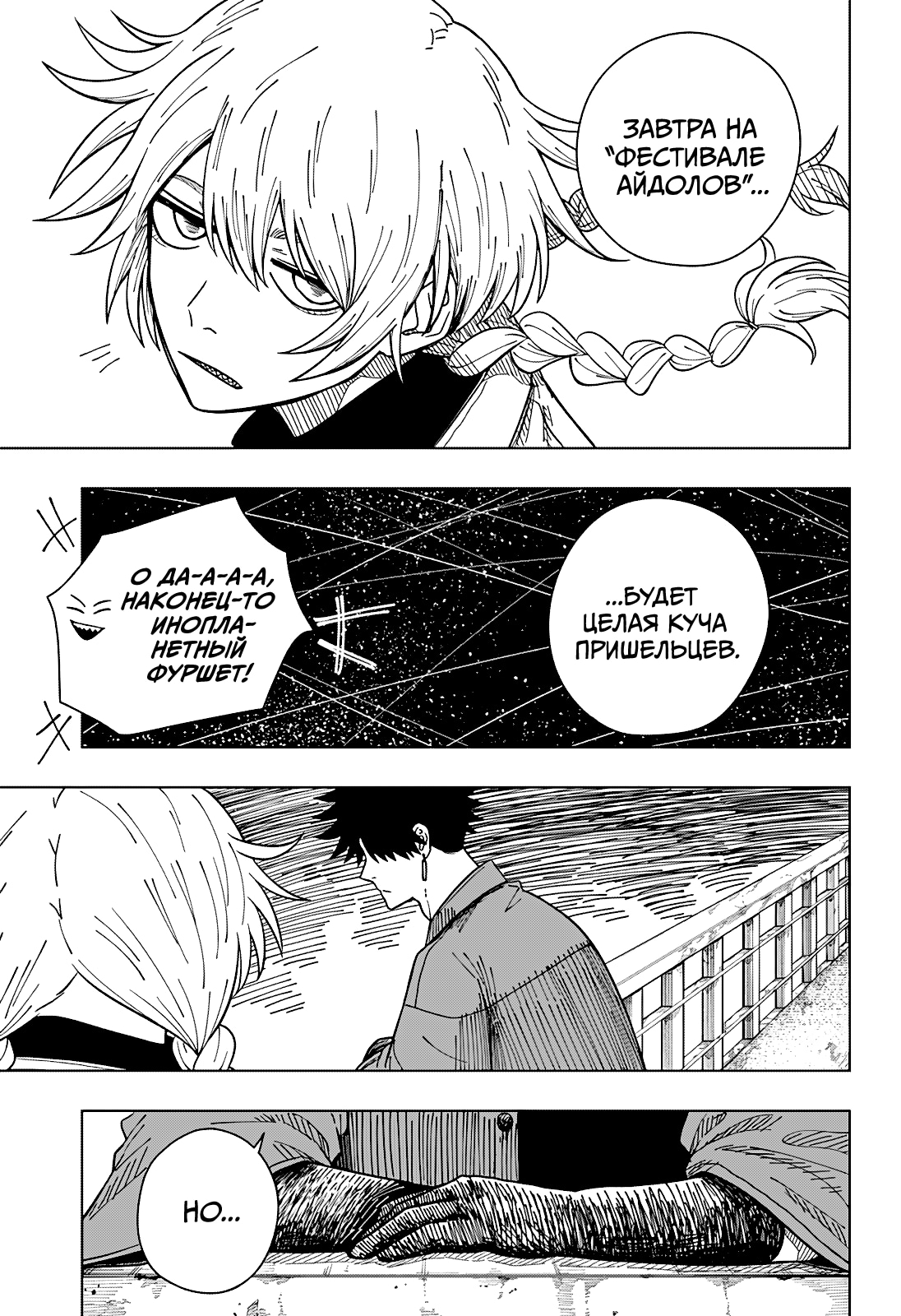 Страница 13 главы 18 манги Драма Квин / Drama Queen