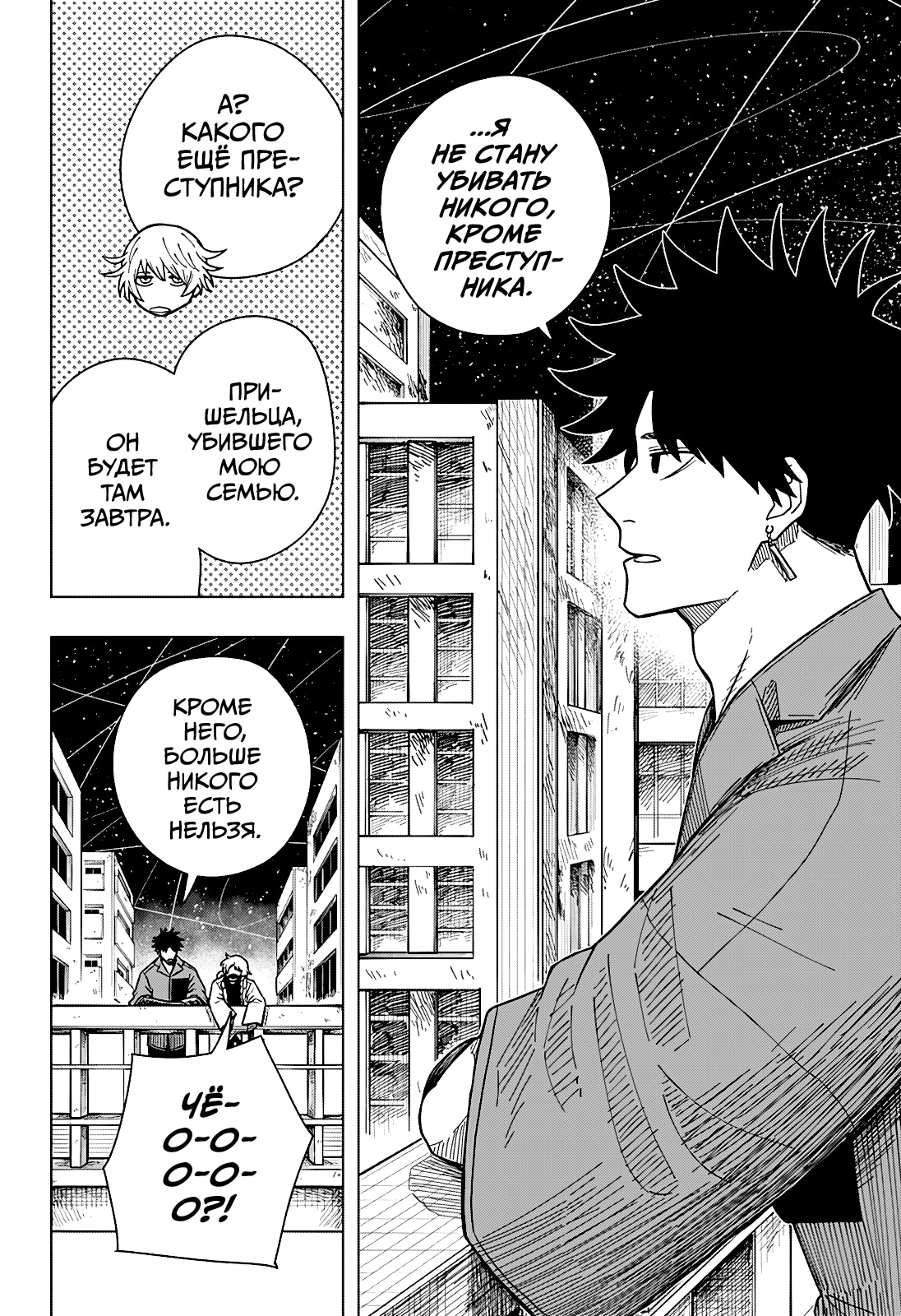 Страница 14 главы 18 манги Драма Квин / Drama Queen