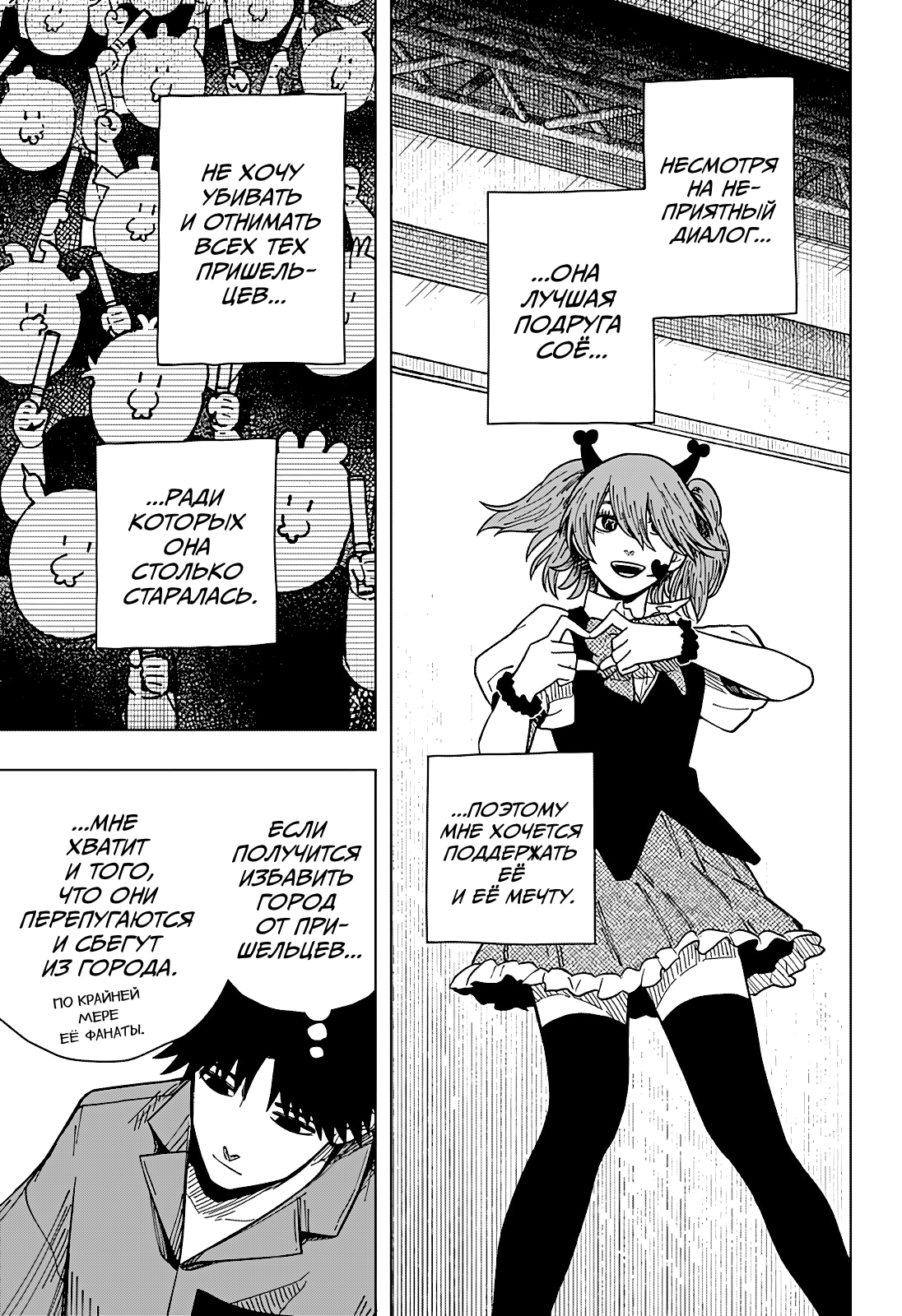 Страница 15 главы 18 манги Драма Квин / Drama Queen