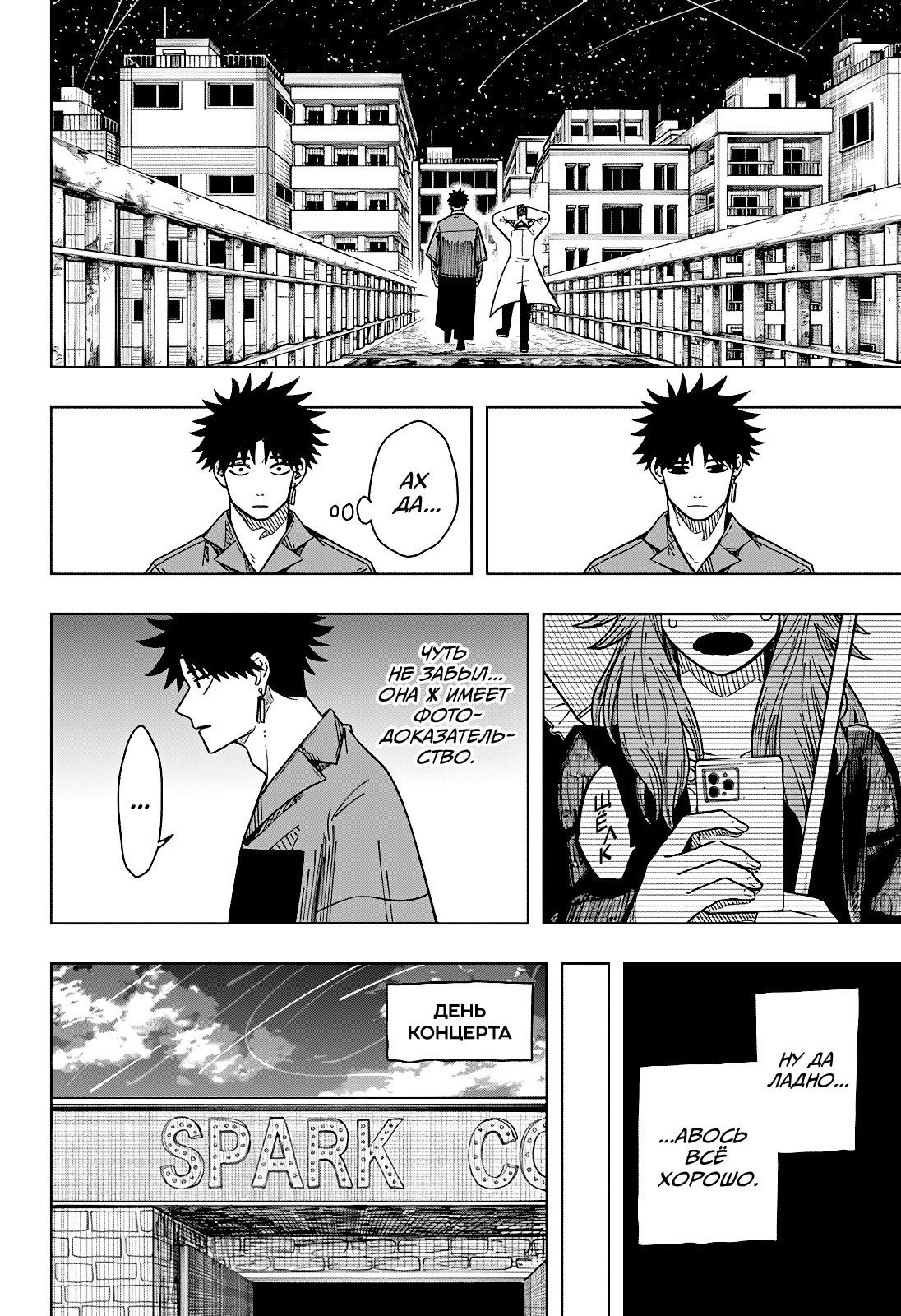 Страница 18 главы 18 манги Драма Квин / Drama Queen