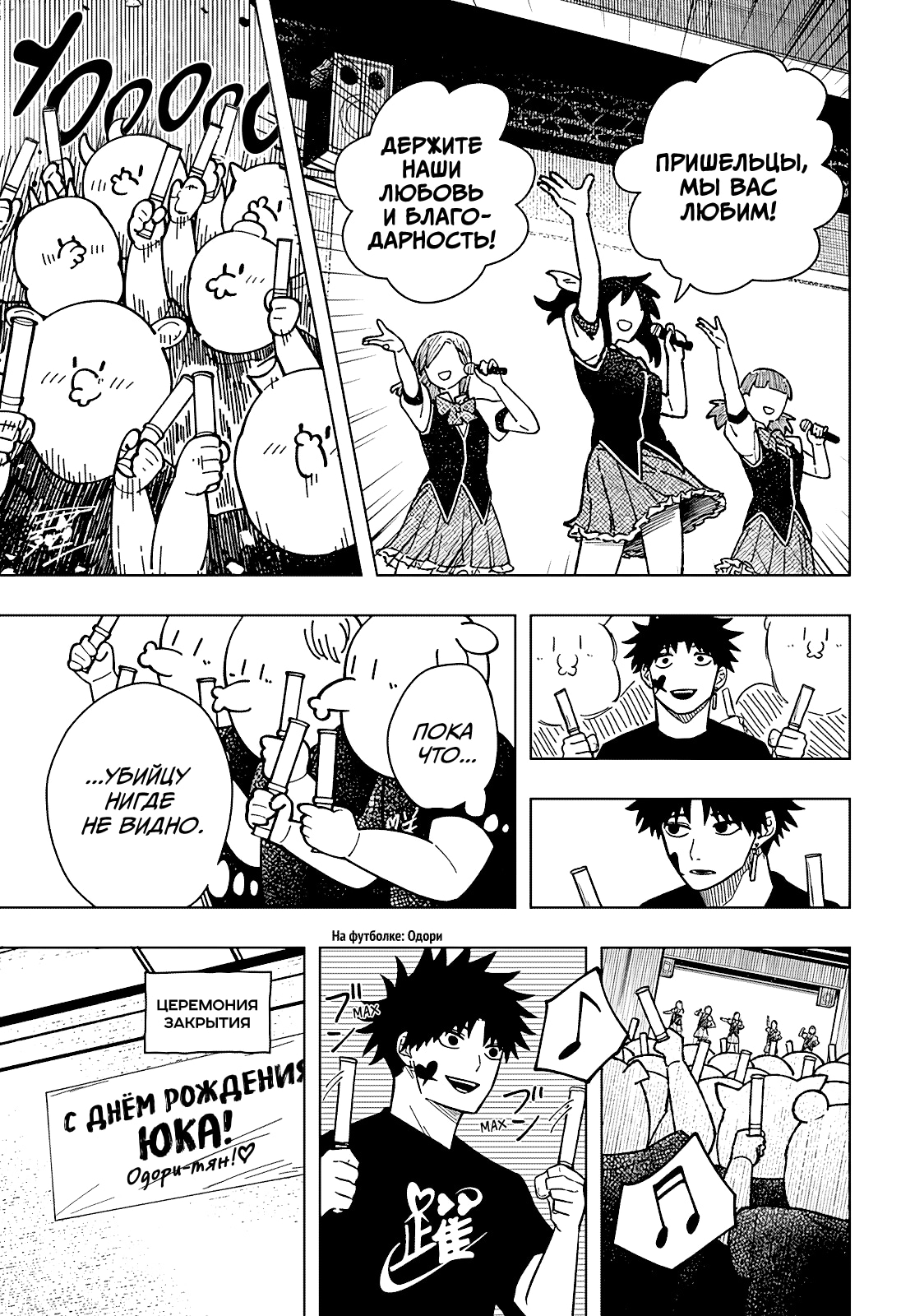 Страница 19 главы 18 манги Драма Квин / Drama Queen