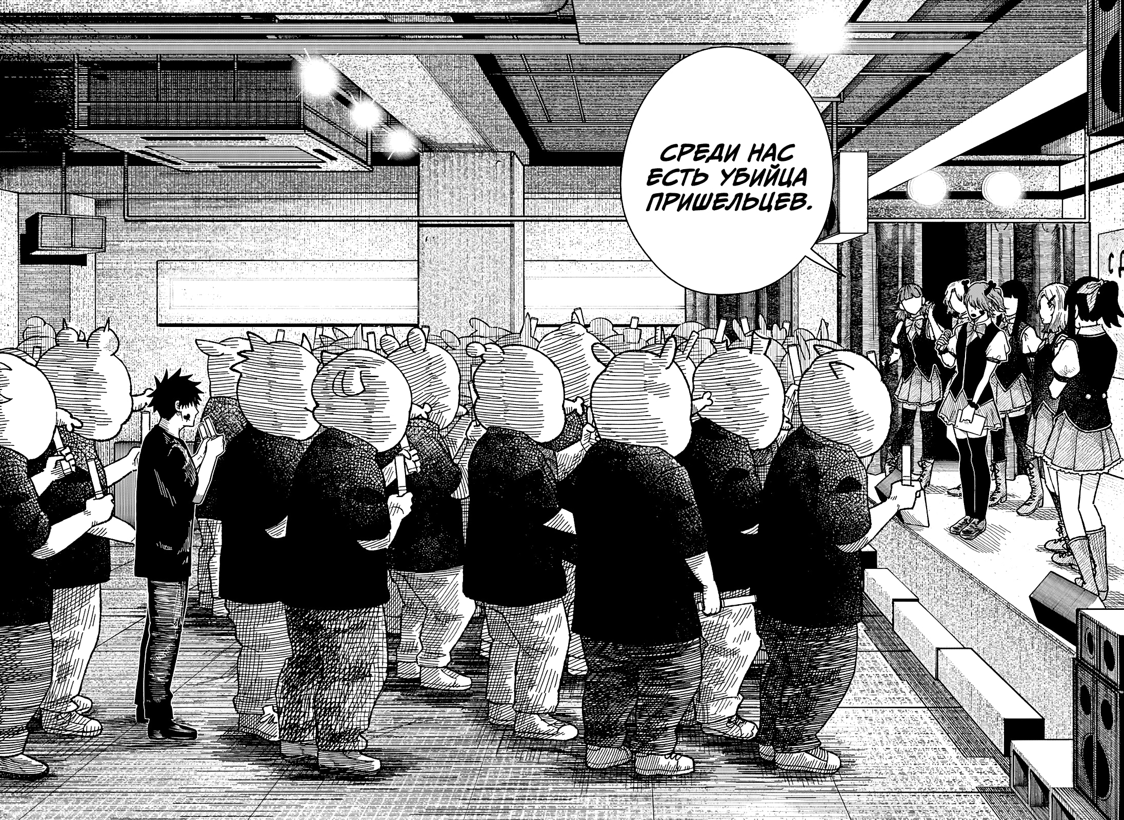 Страница 20 главы 18 манги Драма Квин / Drama Queen