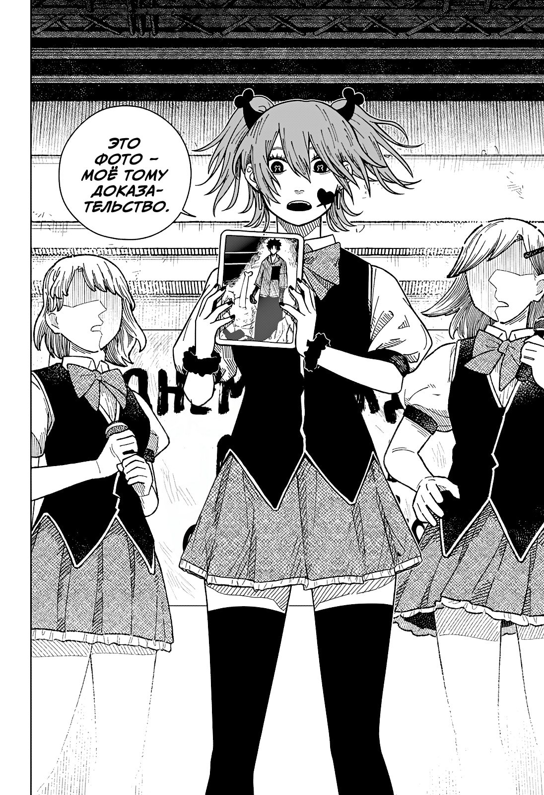 Страница 21 главы 18 манги Драма Квин / Drama Queen