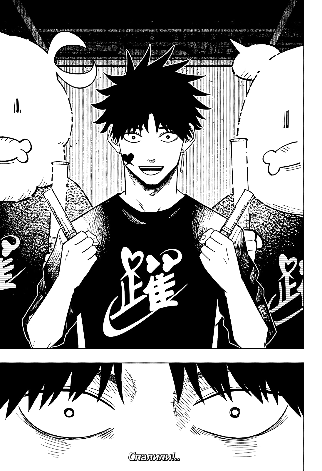 Страница 22 главы 18 манги Драма Квин / Drama Queen